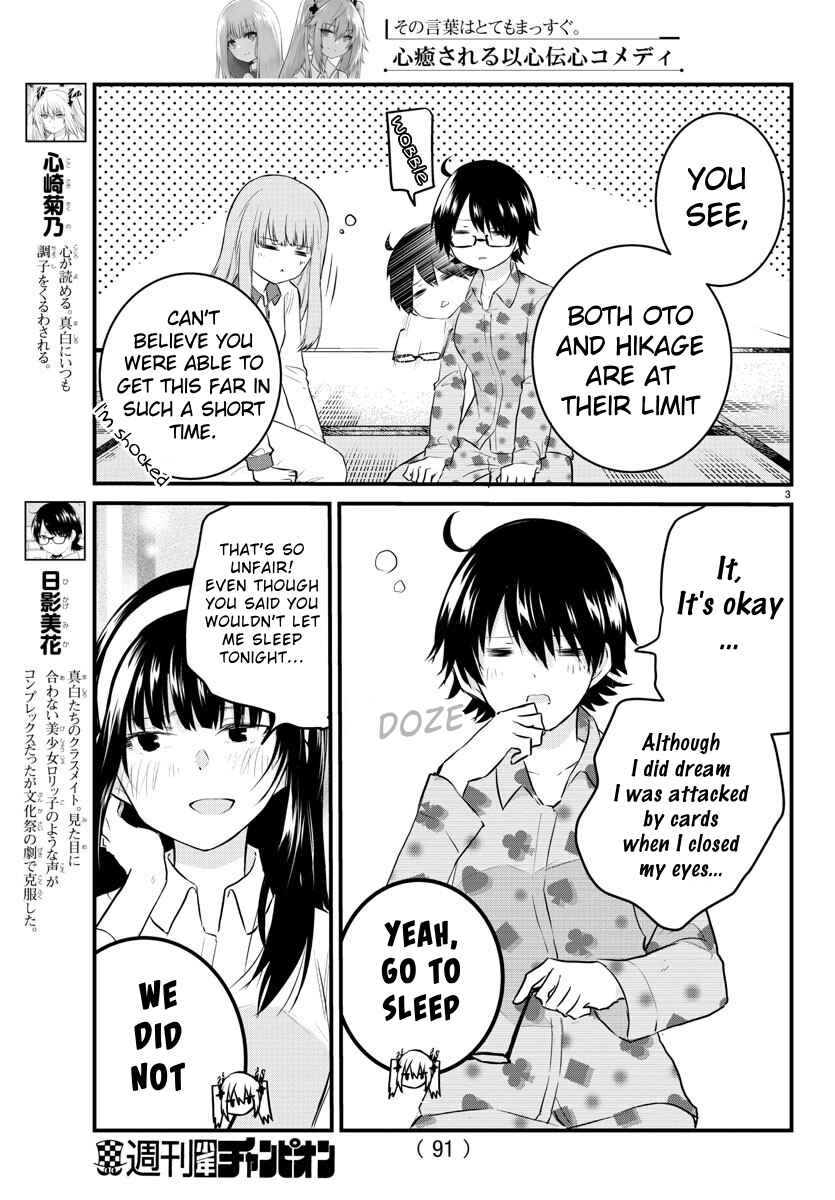 Page 5 Chapter 73 A Girl Who Cant Speak Thinks She Is Too Kind.