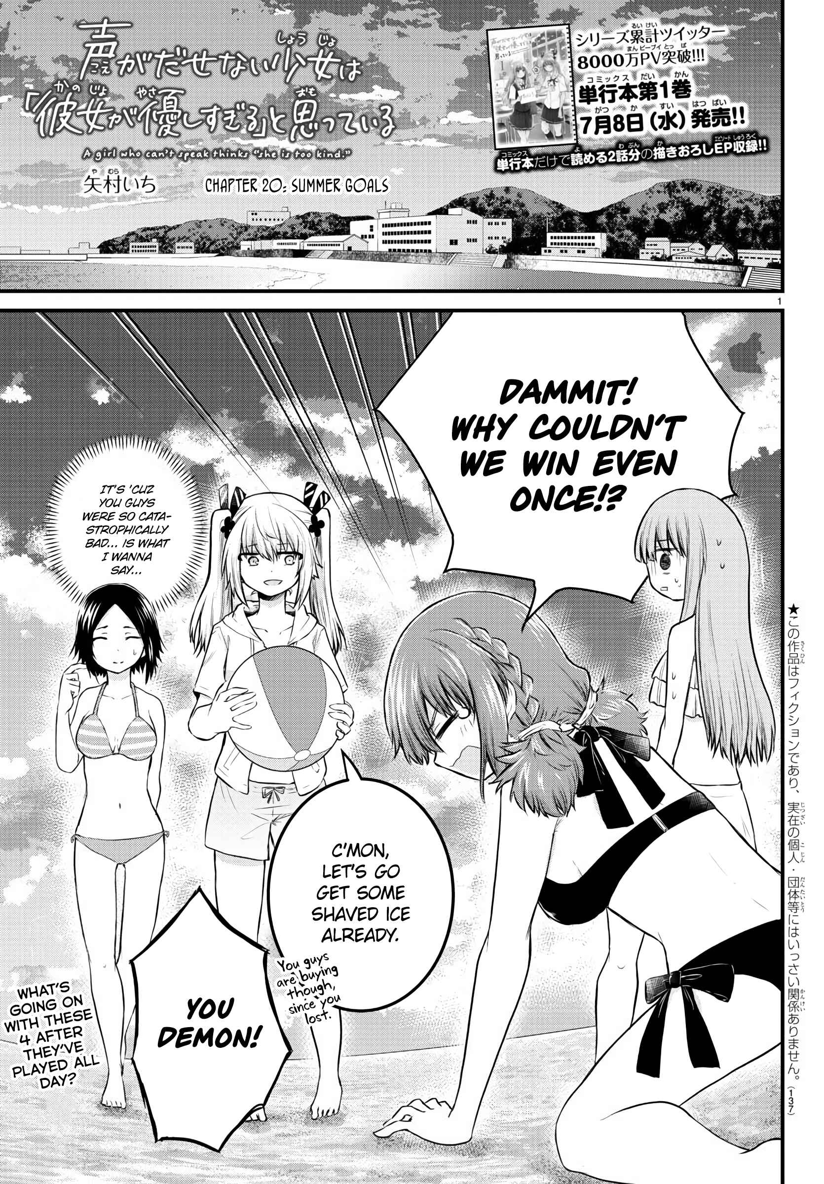 Page 1 Chapter 20 A Girl Who Cant Speak Thinks She Is Too Kind.