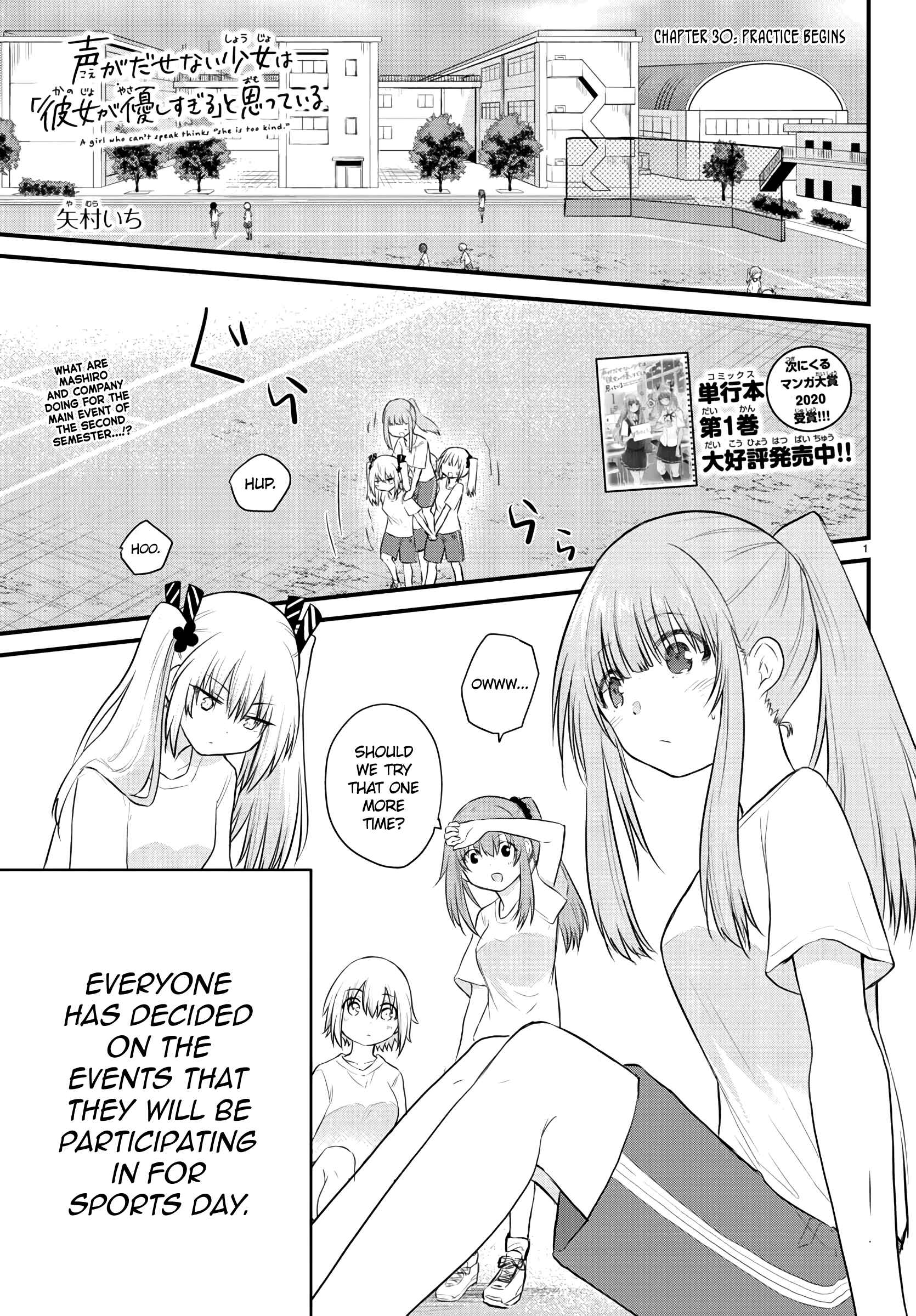 Page 1 Chapter 30 A Girl Who Cant Speak Thinks She Is Too Kind.