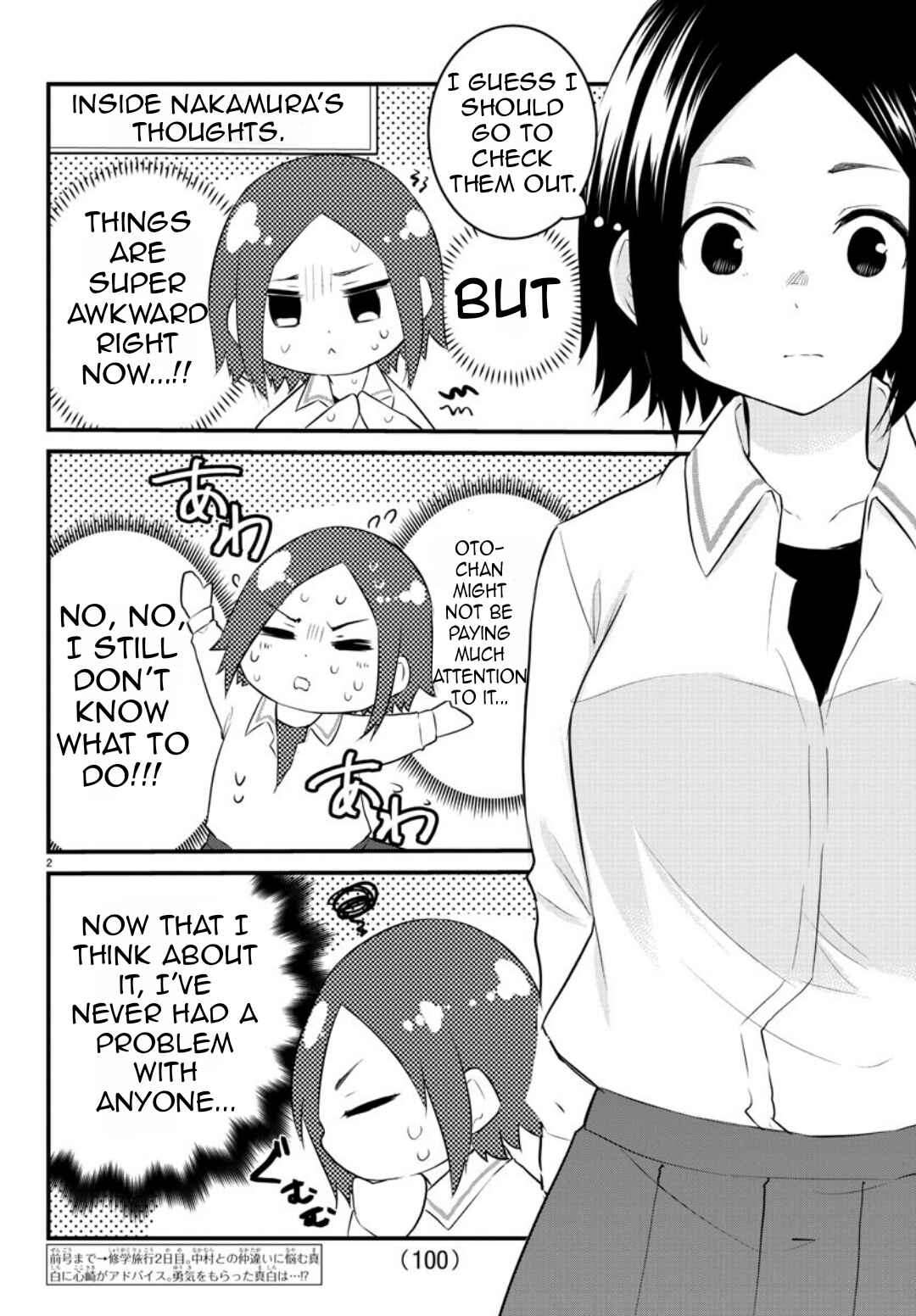 Page 5 Chapter 77 A Girl Who Cant Speak Thinks She Is Too Kind.