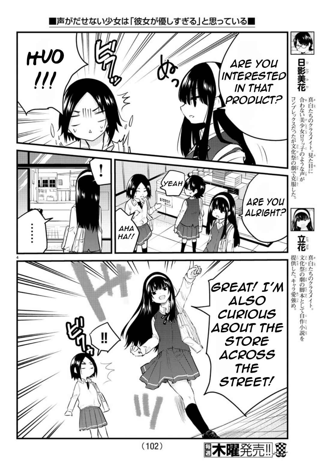 Page 7 Chapter 77 A Girl Who Cant Speak Thinks She Is Too Kind.