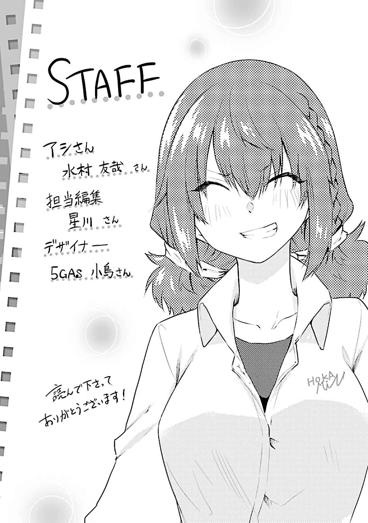 Page 26 Chapter 54.5 A Girl Who Cant Speak Thinks She Is Too Kind.