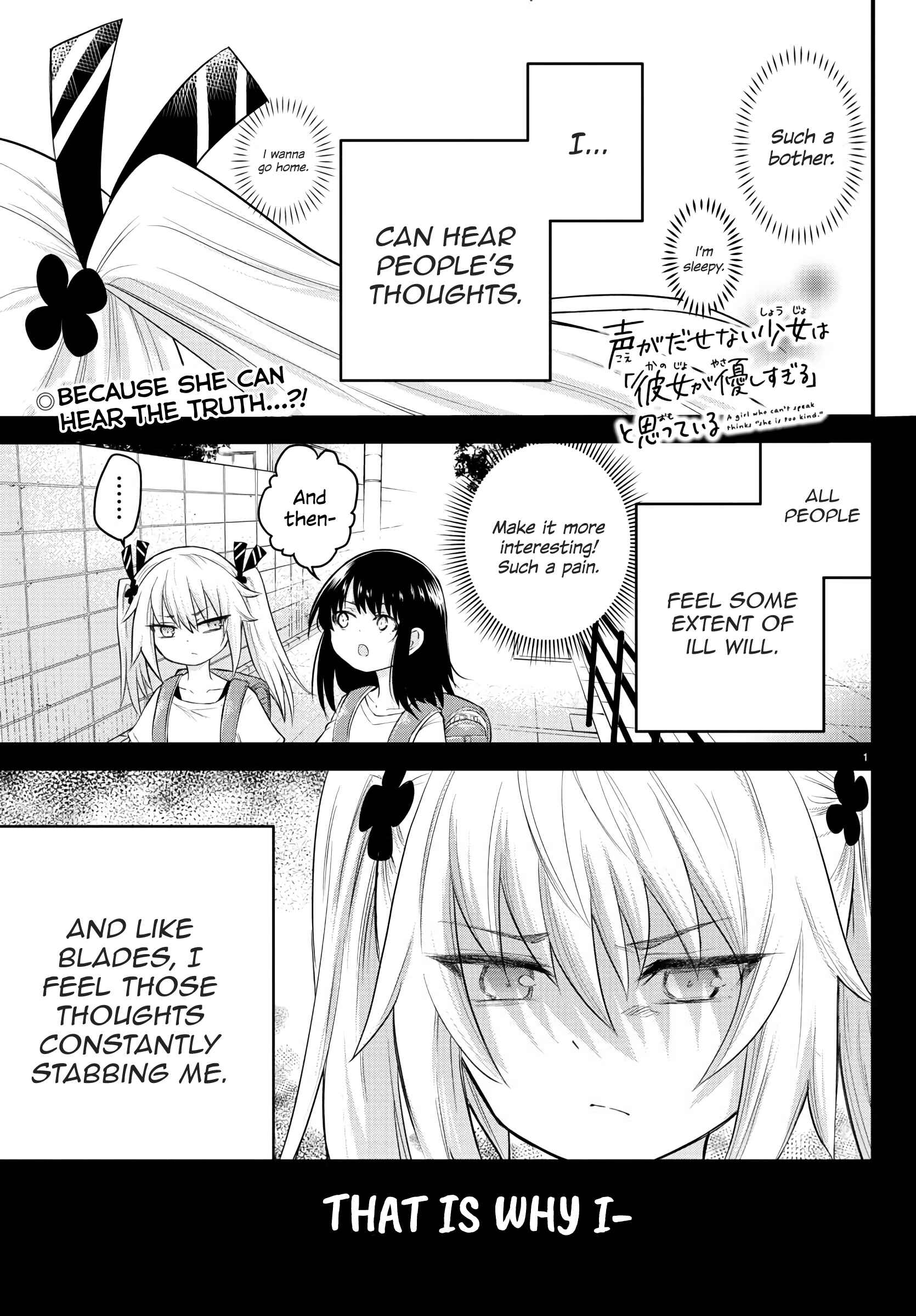 Page 1 Chapter 6 A Girl Who Cant Speak Thinks She Is Too Kind.