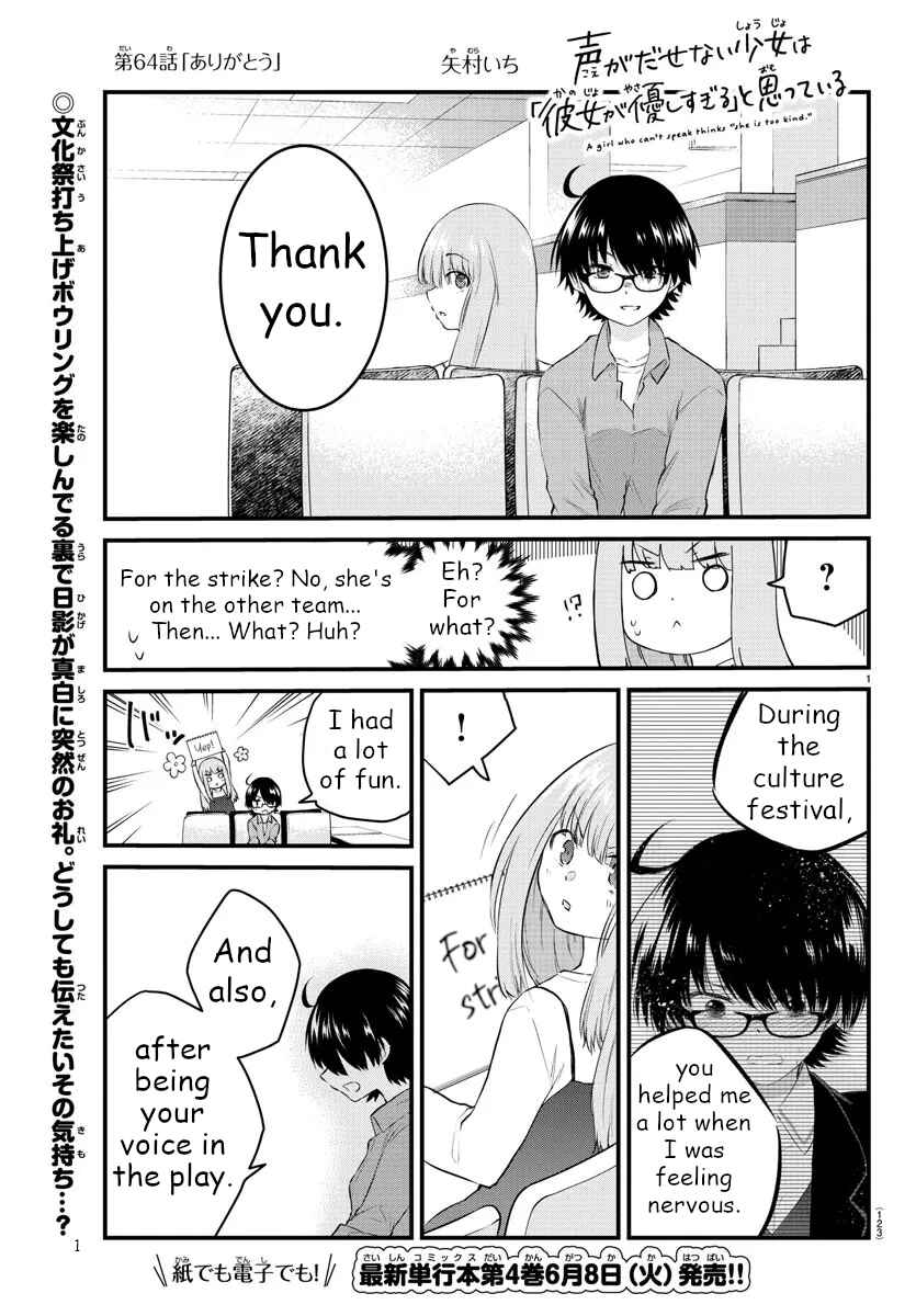 Page 1 Chapter 64 A Girl Who Cant Speak Thinks She Is Too Kind.