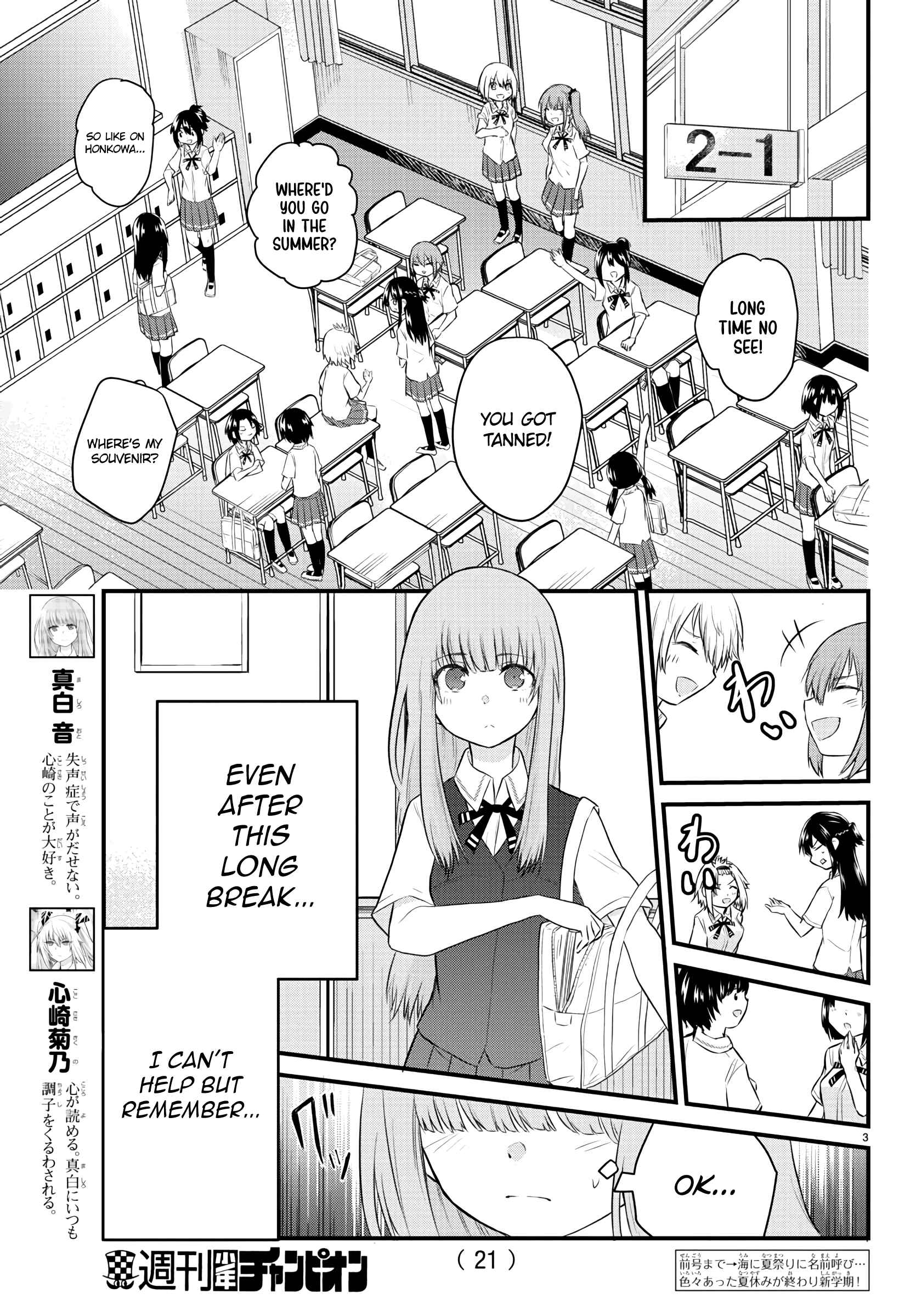 Page 4 Chapter 28 A Girl Who Cant Speak Thinks She Is Too Kind.