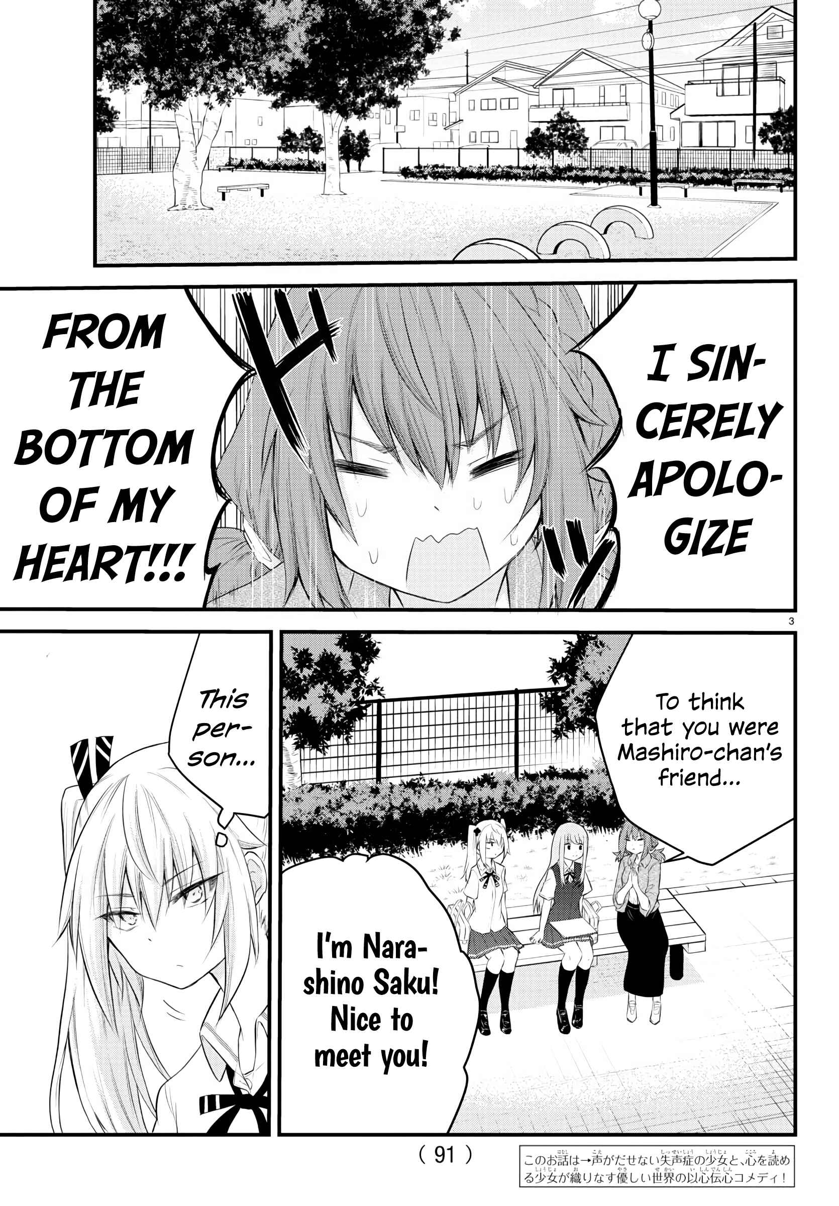 Page 4 Chapter 10 A Girl Who Cant Speak Thinks She Is Too Kind.