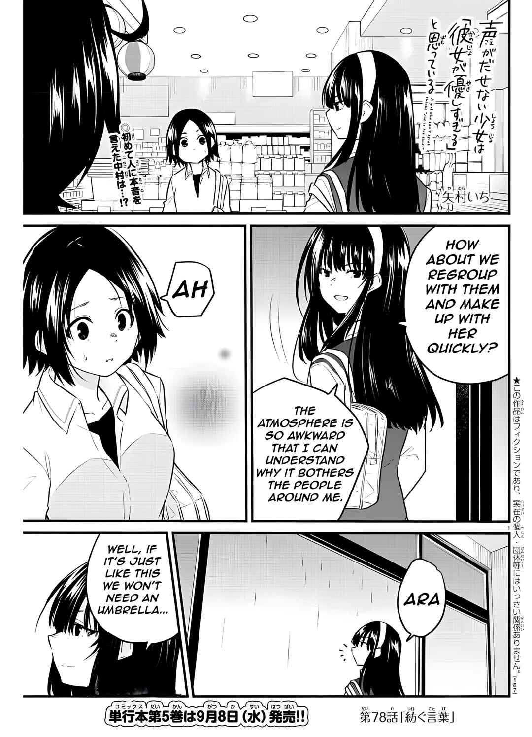 Page 4 Chapter 78 A Girl Who Cant Speak Thinks She Is Too Kind.