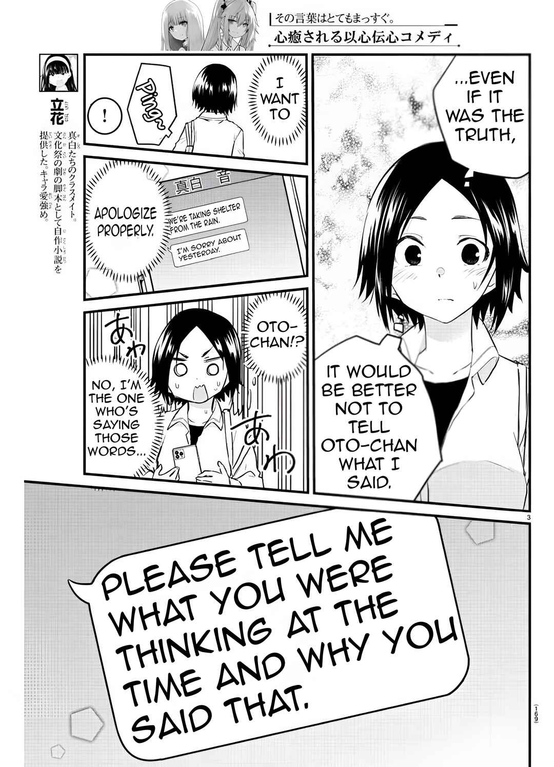 Page 6 Chapter 78 A Girl Who Cant Speak Thinks She Is Too Kind.