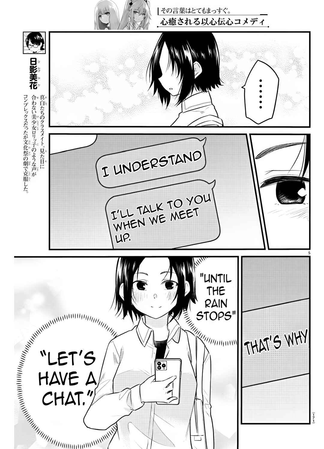 Page 8 Chapter 78 A Girl Who Cant Speak Thinks She Is Too Kind.
