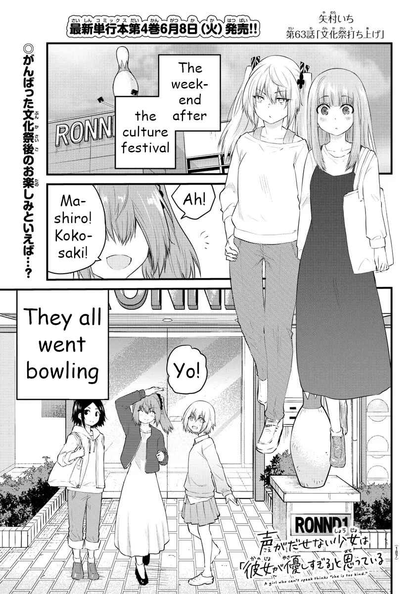 Page 1 Chapter 63 A Girl Who Cant Speak Thinks She Is Too Kind.