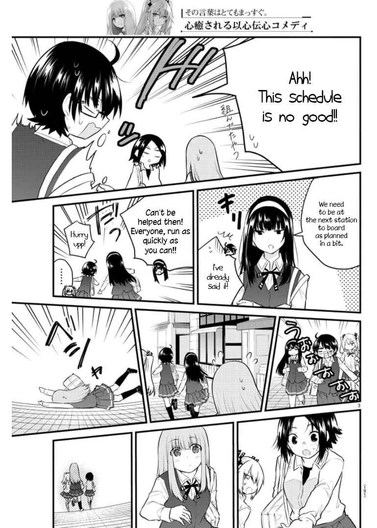 Page 4 Chapter 79 A Girl Who Cant Speak Thinks She Is Too Kind.