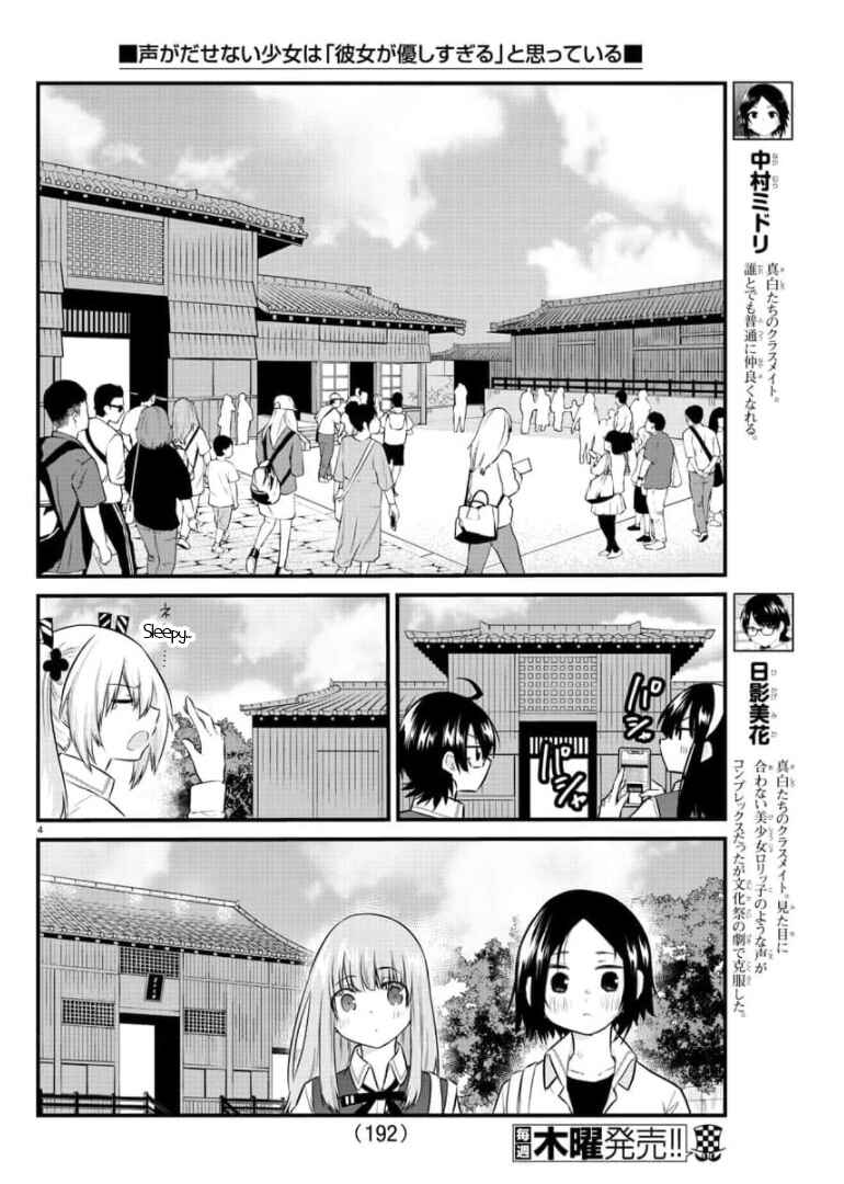 Page 5 Chapter 79 A Girl Who Cant Speak Thinks She Is Too Kind.