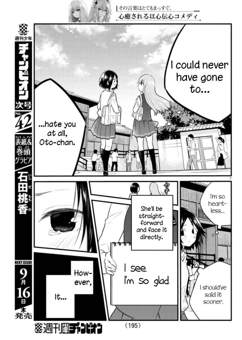 Page 8 Chapter 79 A Girl Who Cant Speak Thinks She Is Too Kind.