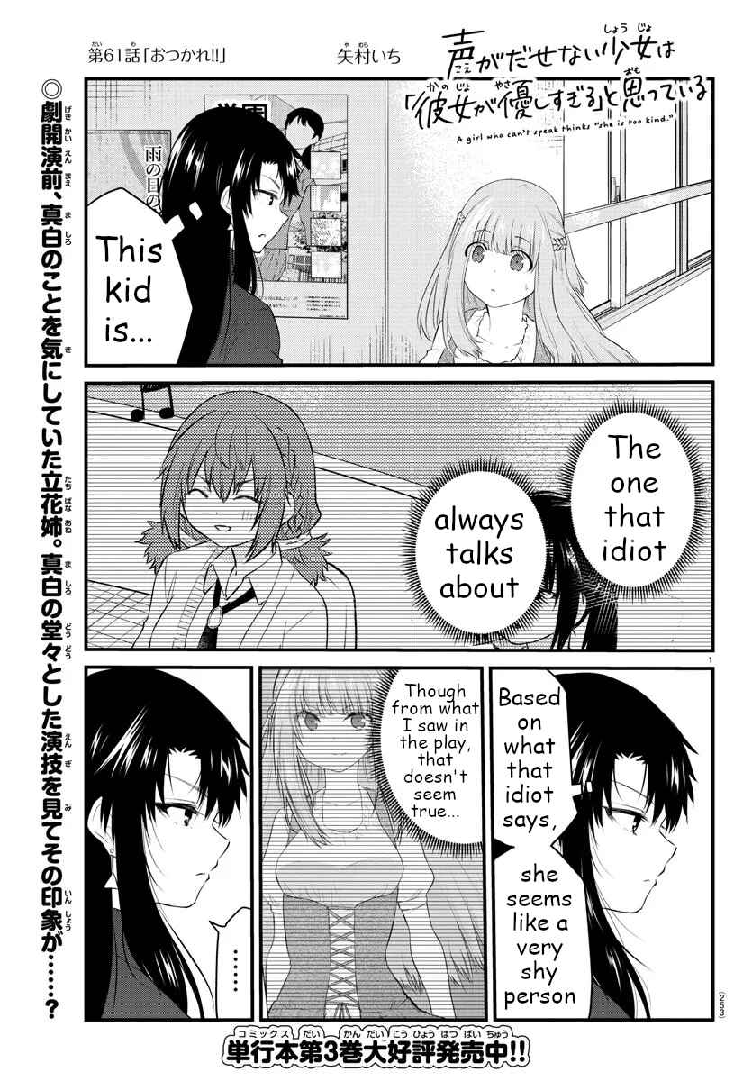 Page 1 Chapter 61 A Girl Who Cant Speak Thinks She Is Too Kind.