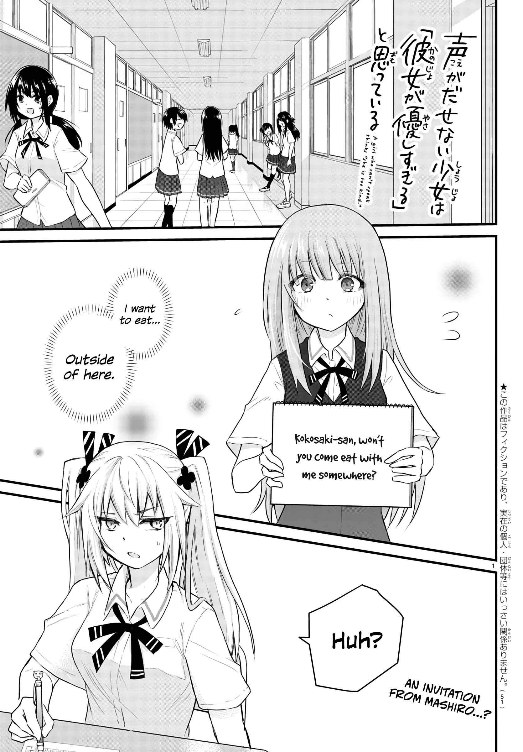 Page 1 Chapter 5 A Girl Who Cant Speak Thinks She Is Too Kind.