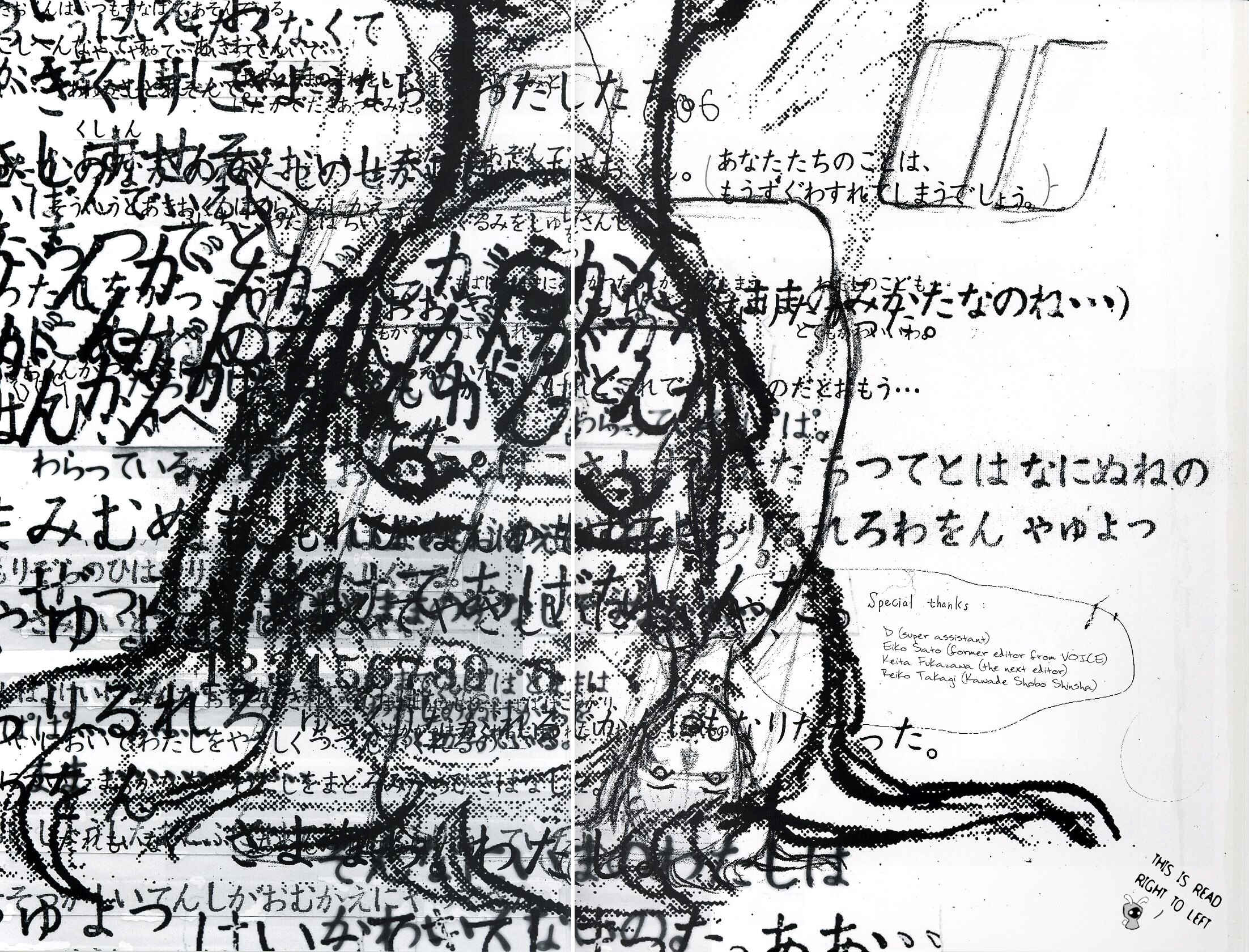 Page 6 Chapter Unknown_9d07 Plastic Girl