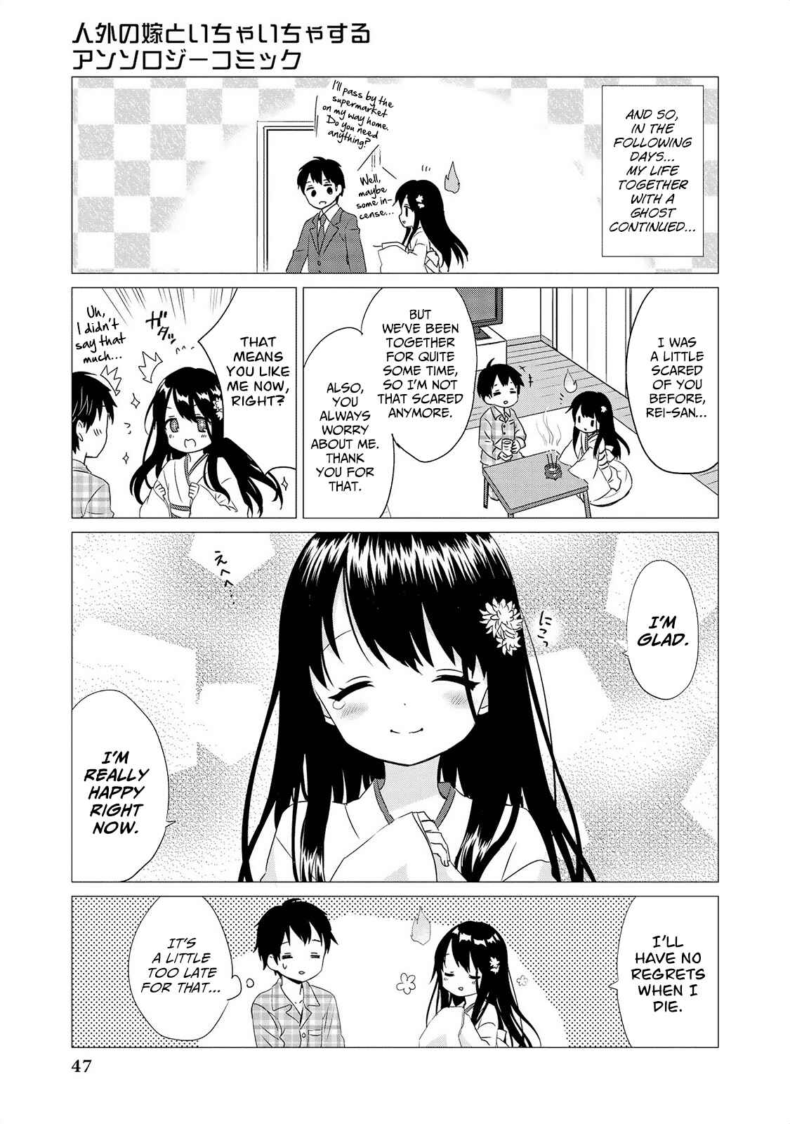 Page 10 Chapter 3 Jingai no Yome to Icha Icha suru - Anthology Comic