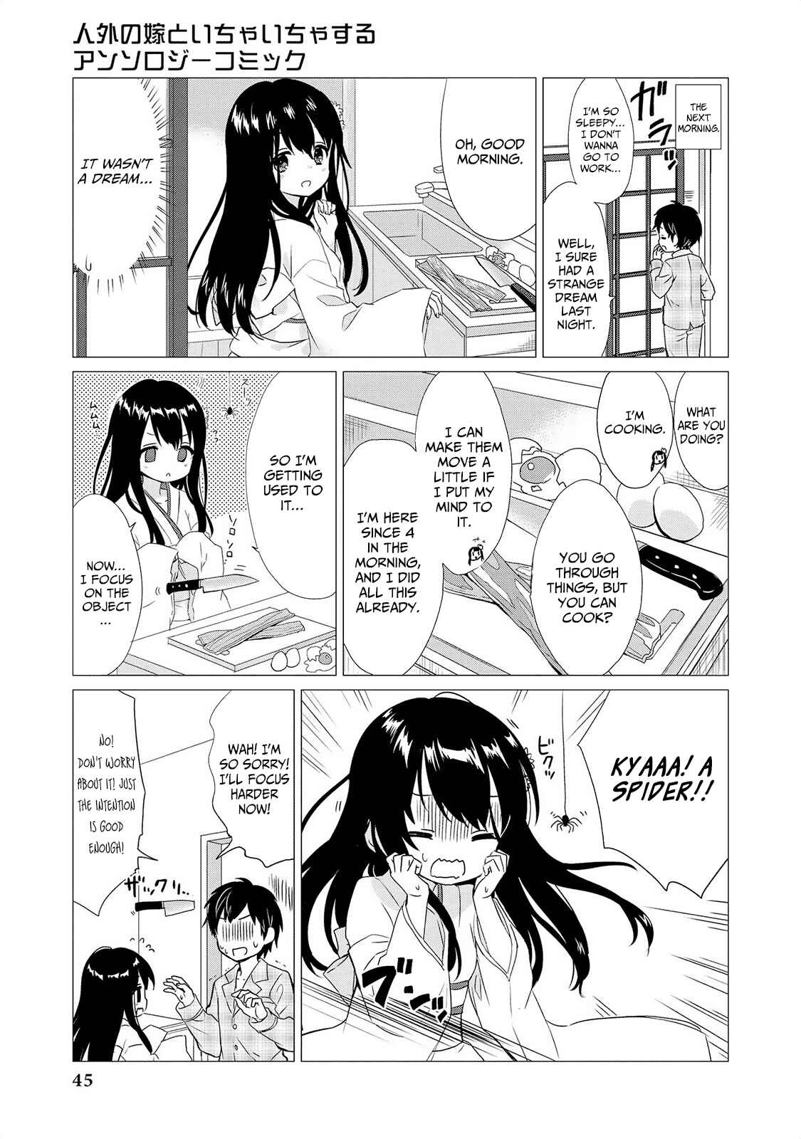 Page 8 Chapter 3 Jingai no Yome to Icha Icha suru - Anthology Comic