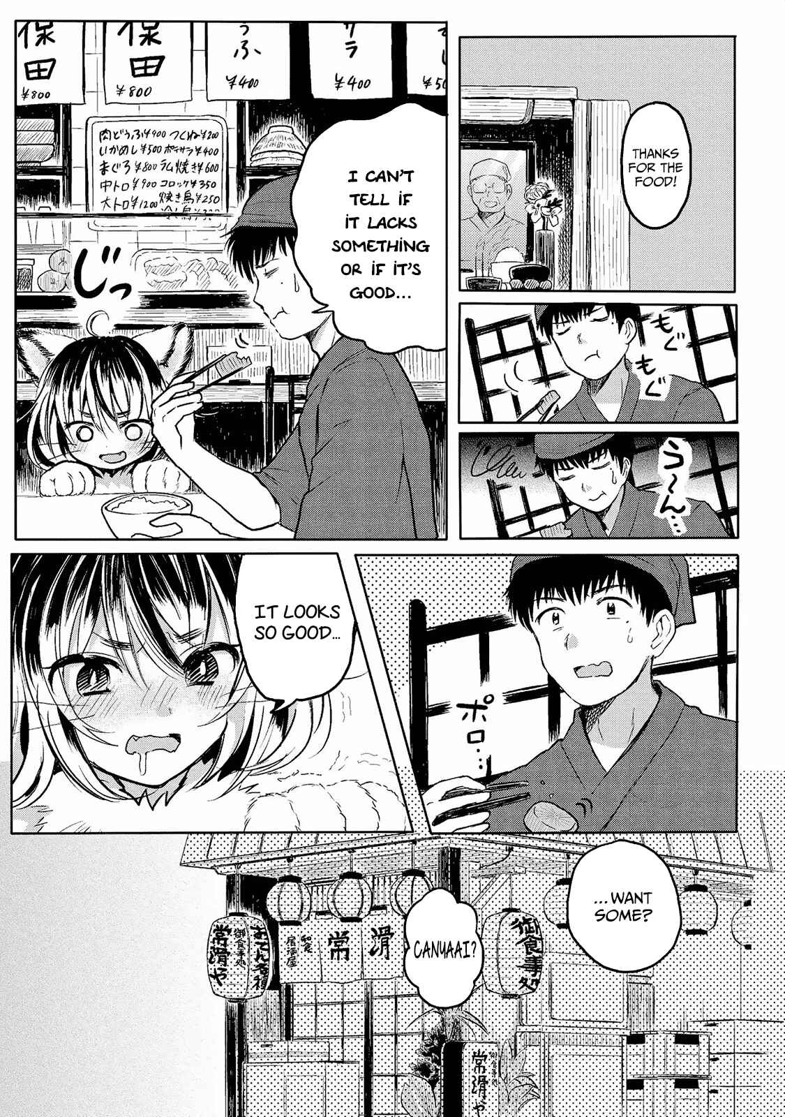 Page 4 Chapter 4 Jingai no Yome to Icha Icha suru - Anthology Comic