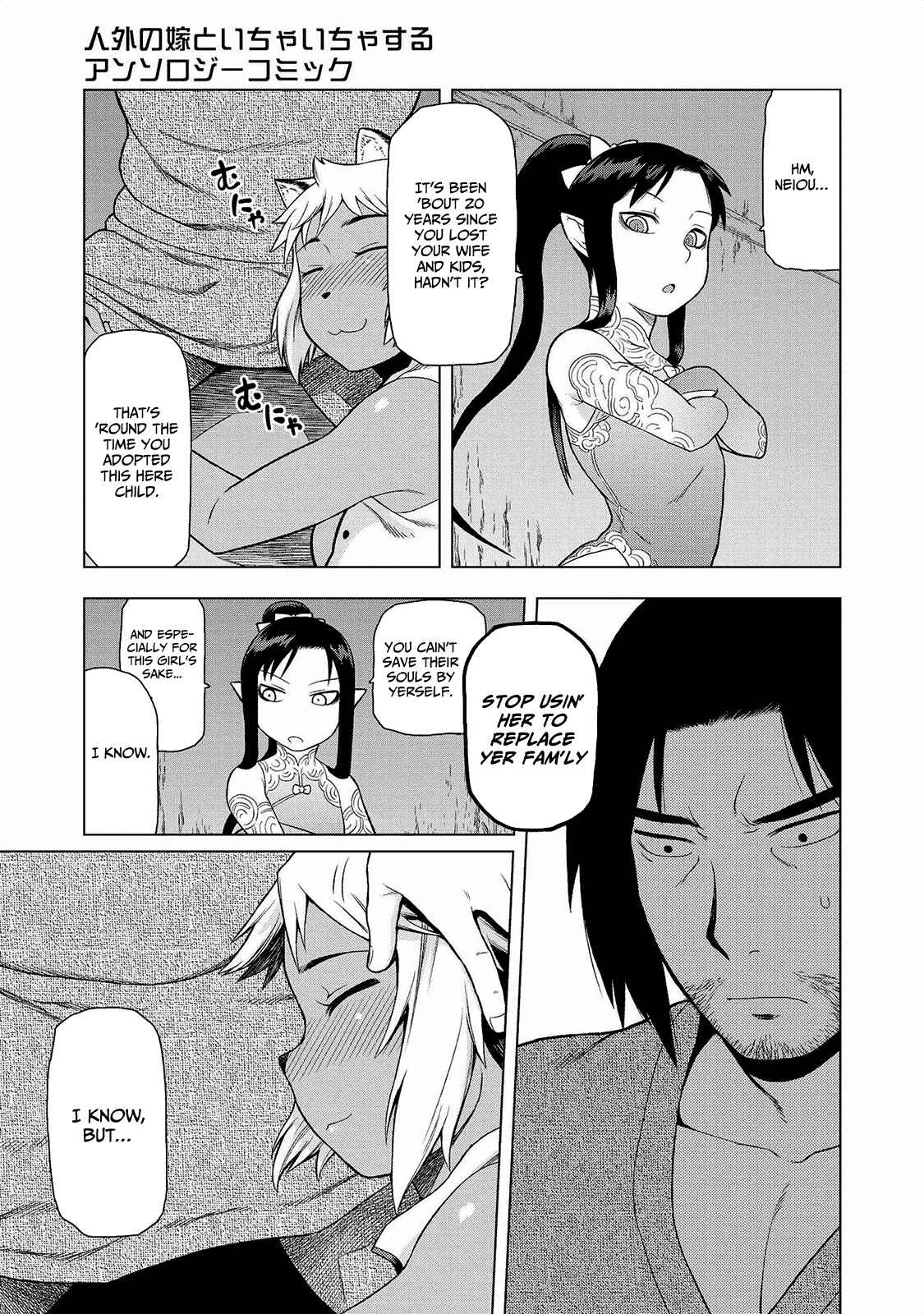 Page 14 Chapter 6 Jingai no Yome to Icha Icha suru - Anthology Comic