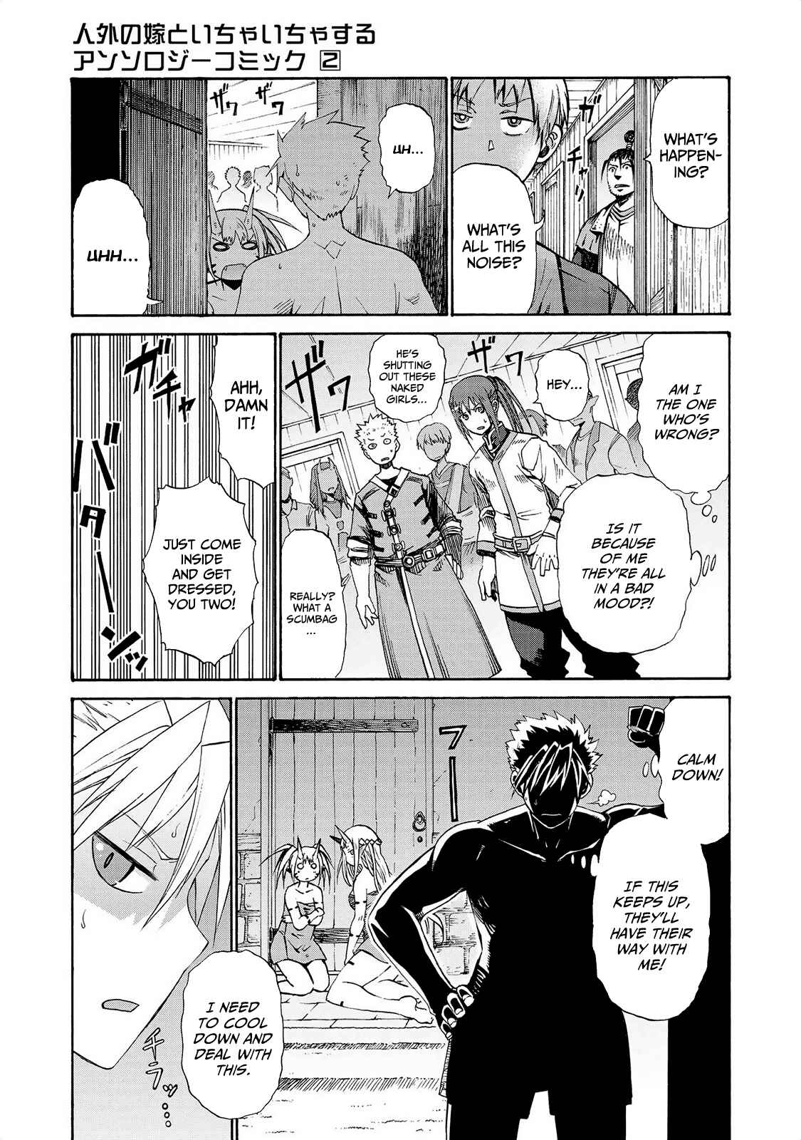 Page 10 Chapter 13 Jingai no Yome to Icha Icha suru - Anthology Comic