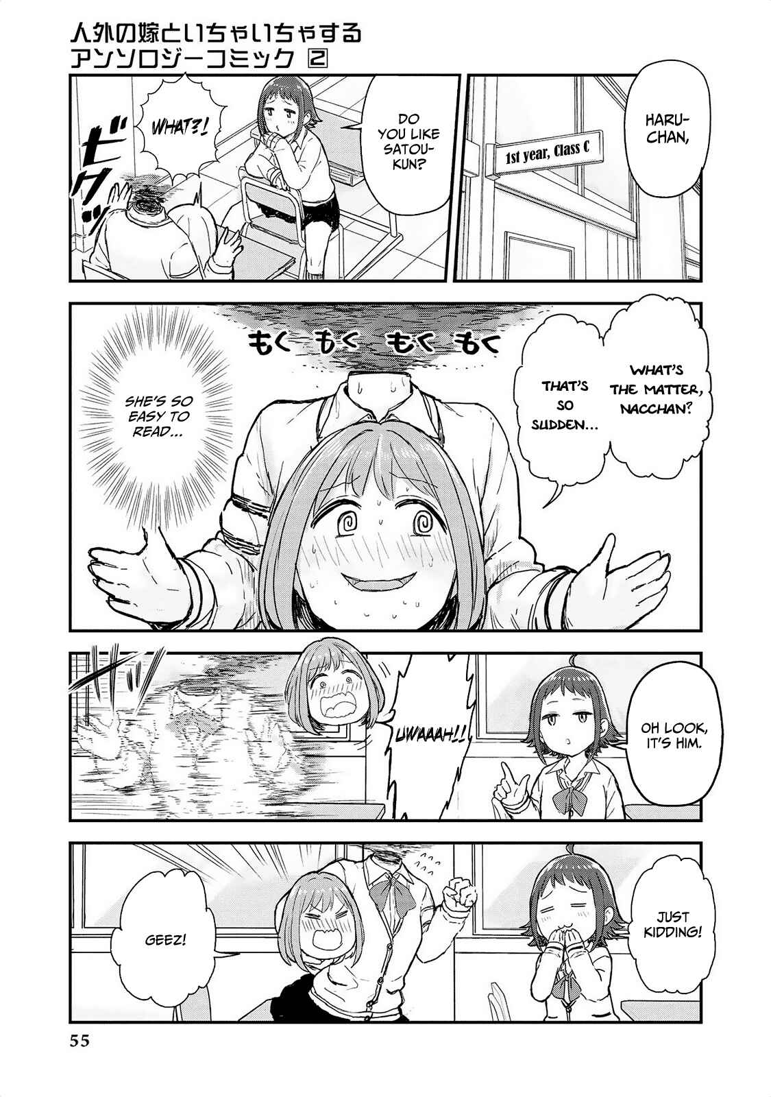 Page 4 Chapter 12 Jingai no Yome to Icha Icha suru - Anthology Comic