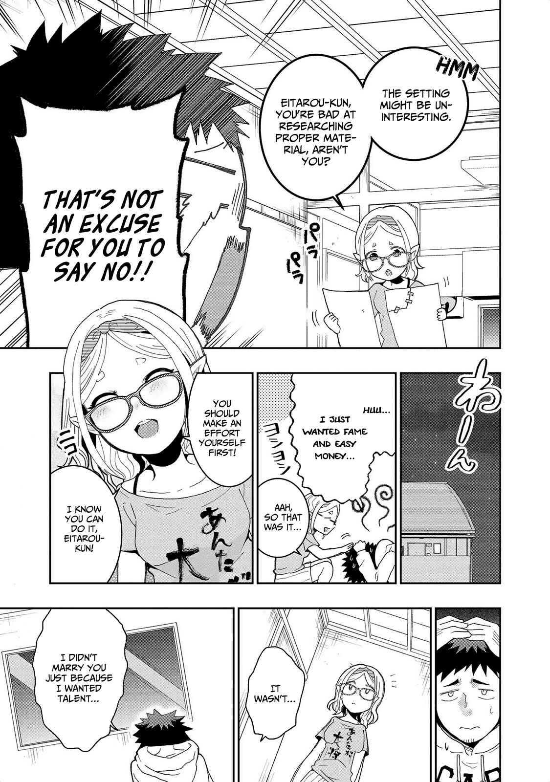 Page 12 Chapter 11 Jingai no Yome to Icha Icha suru - Anthology Comic