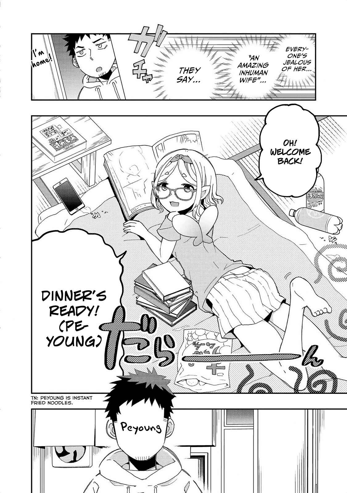 Page 7 Chapter 11 Jingai no Yome to Icha Icha suru - Anthology Comic