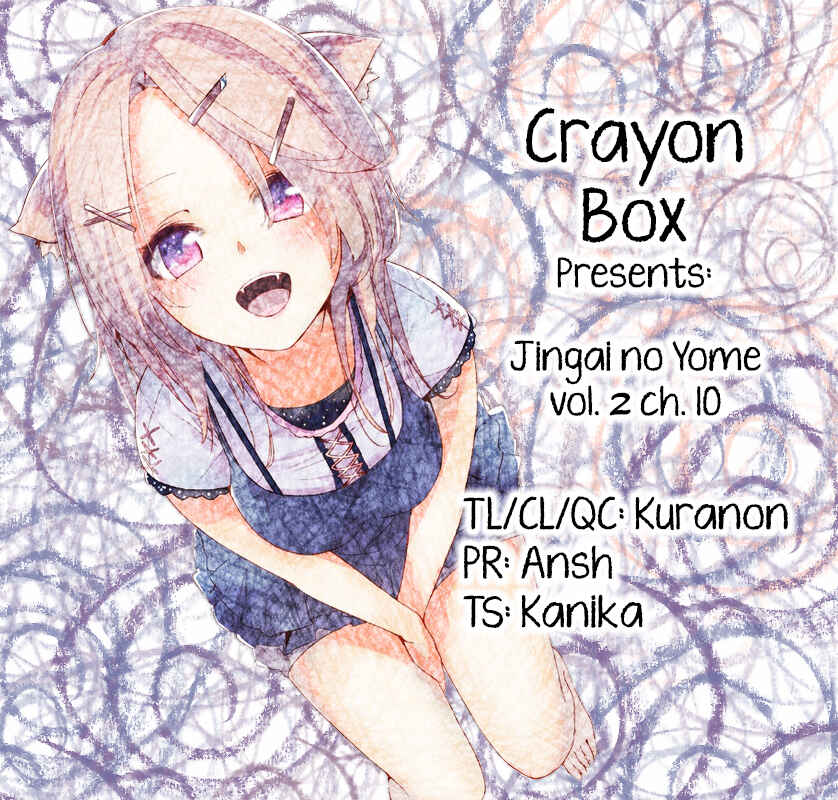 Page 1 Chapter 10 Jingai no Yome to Icha Icha suru - Anthology Comic