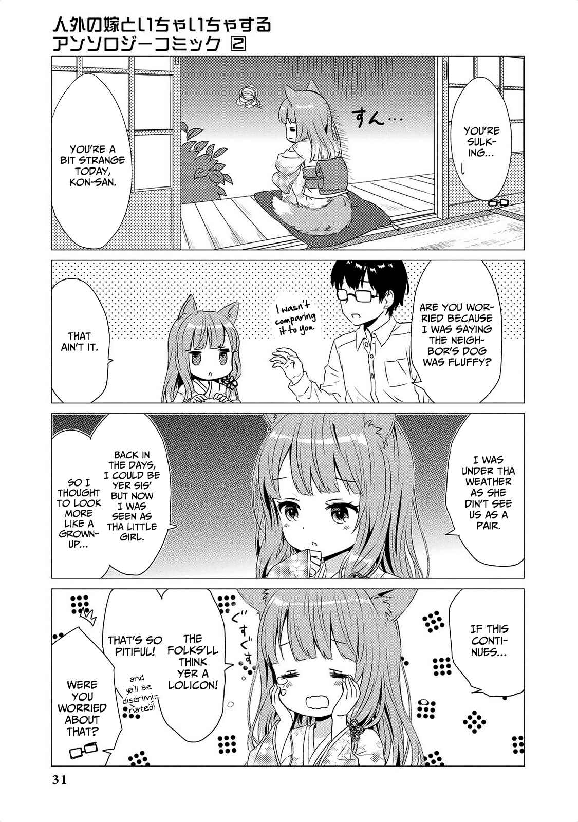Page 10 Chapter 10 Jingai no Yome to Icha Icha suru - Anthology Comic