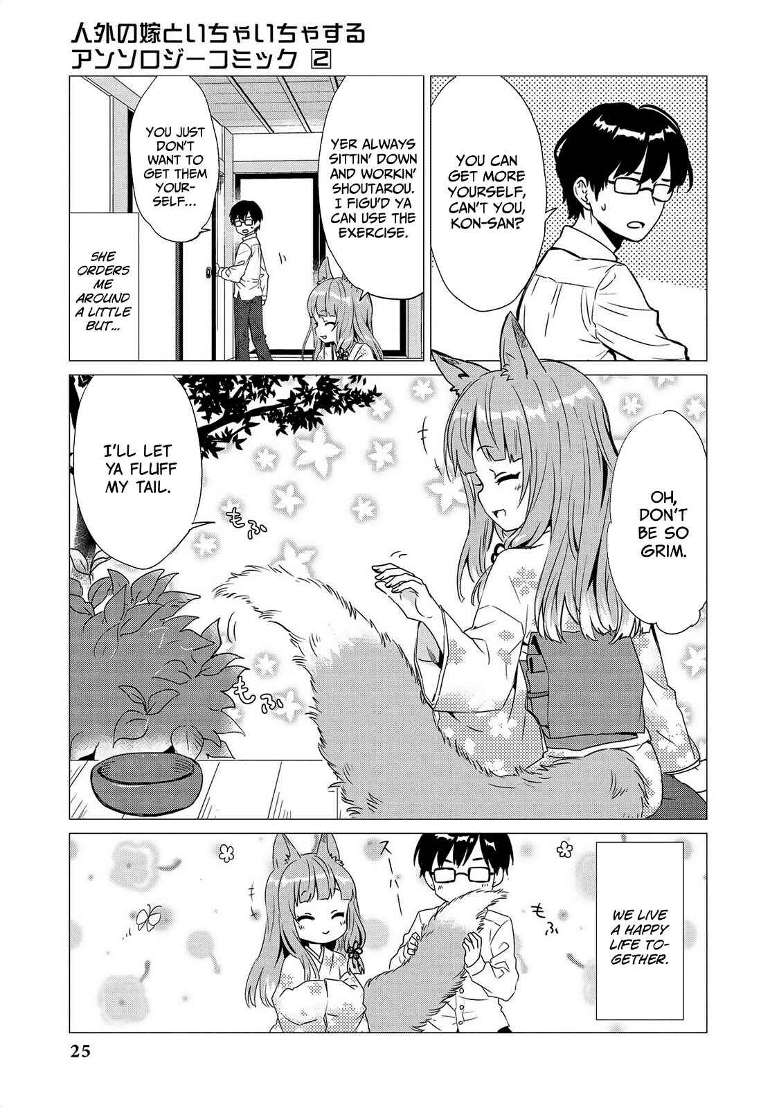 Page 4 Chapter 10 Jingai no Yome to Icha Icha suru - Anthology Comic
