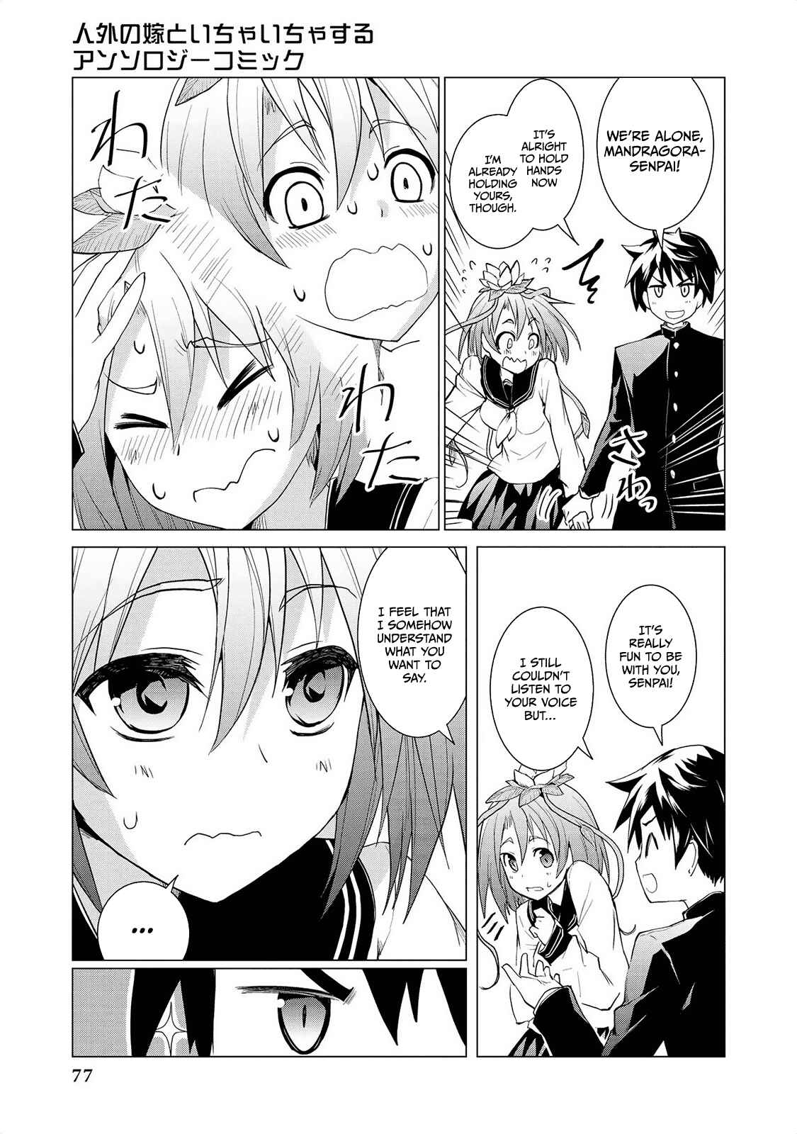 Page 10 Chapter 5 Jingai no Yome to Icha Icha suru - Anthology Comic