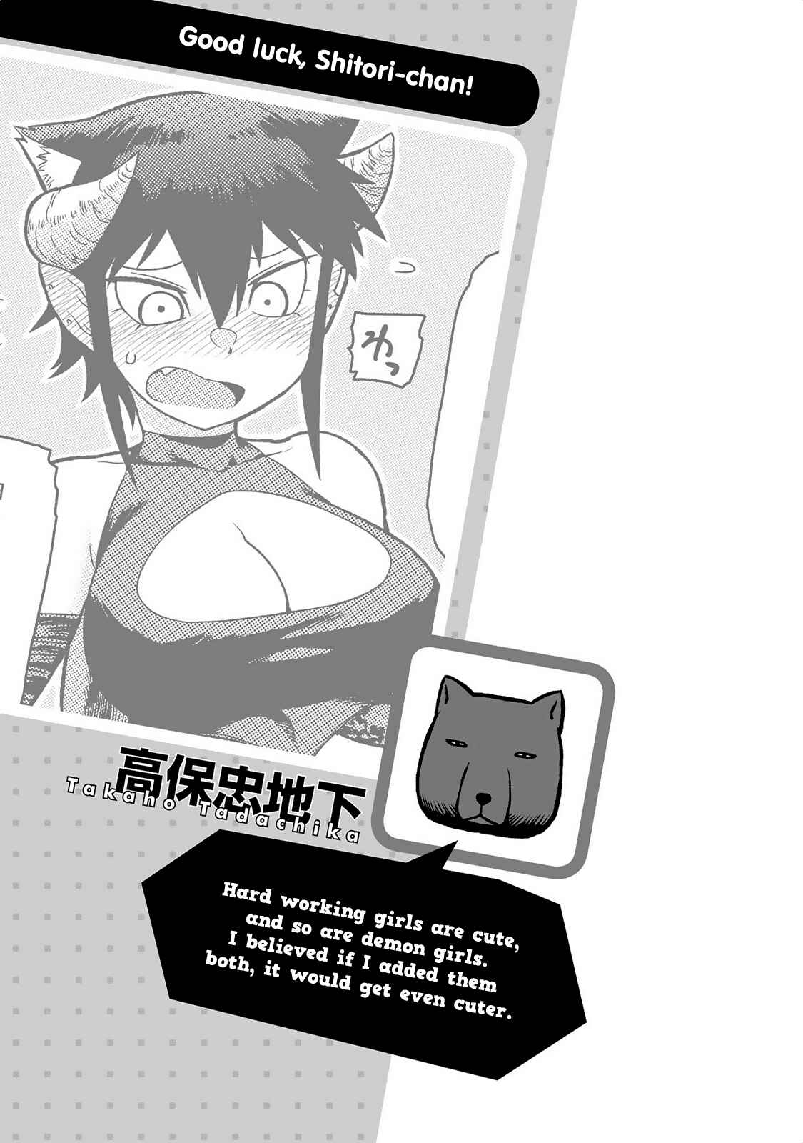 Page 8 Chapter 14 Jingai no Yome to Icha Icha suru - Anthology Comic