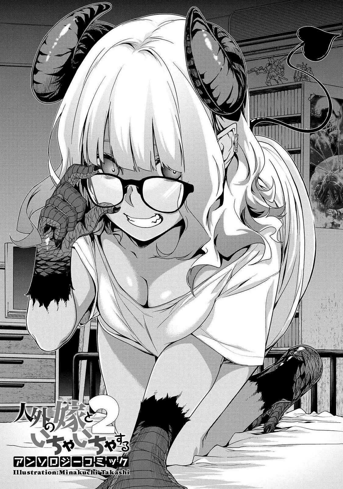 Page 4 Chapter 9 Jingai no Yome to Icha Icha suru - Anthology Comic