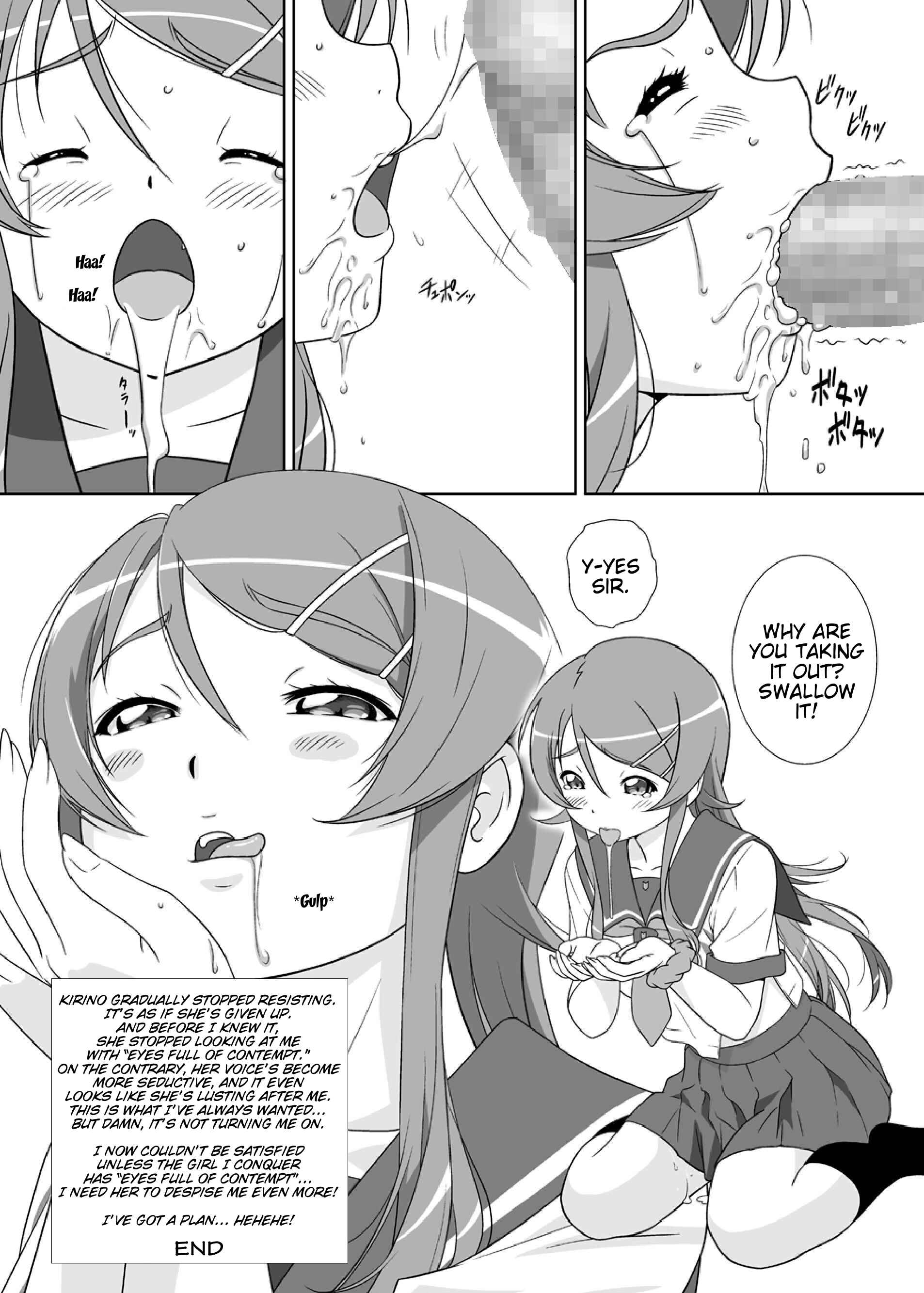 Page 23 Chapter Unknown_4e61 Ore no Imouto ga Konna ni Kawaii Wake ga Nai - Imouto Wo! (Doujinshi)
