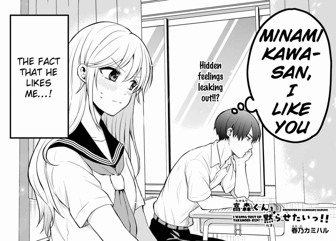 Page 2 Chapter 1 Takamori-kun wo Damarasetai!! (Pre-Serialization)