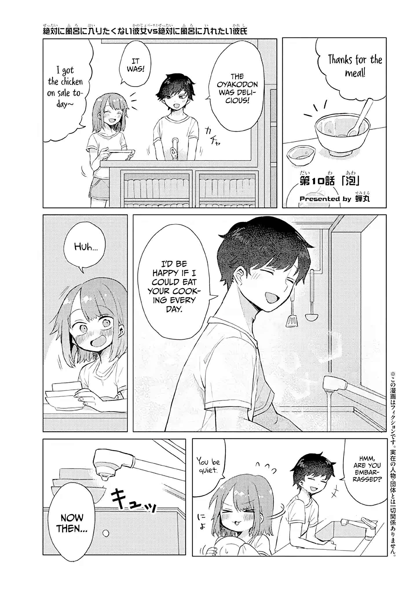 Page 1 Chapter 10 Zettai ni Furo ni Hairitakunai Kanojo VS Zettai ni Furo ni Iretai Kareshi