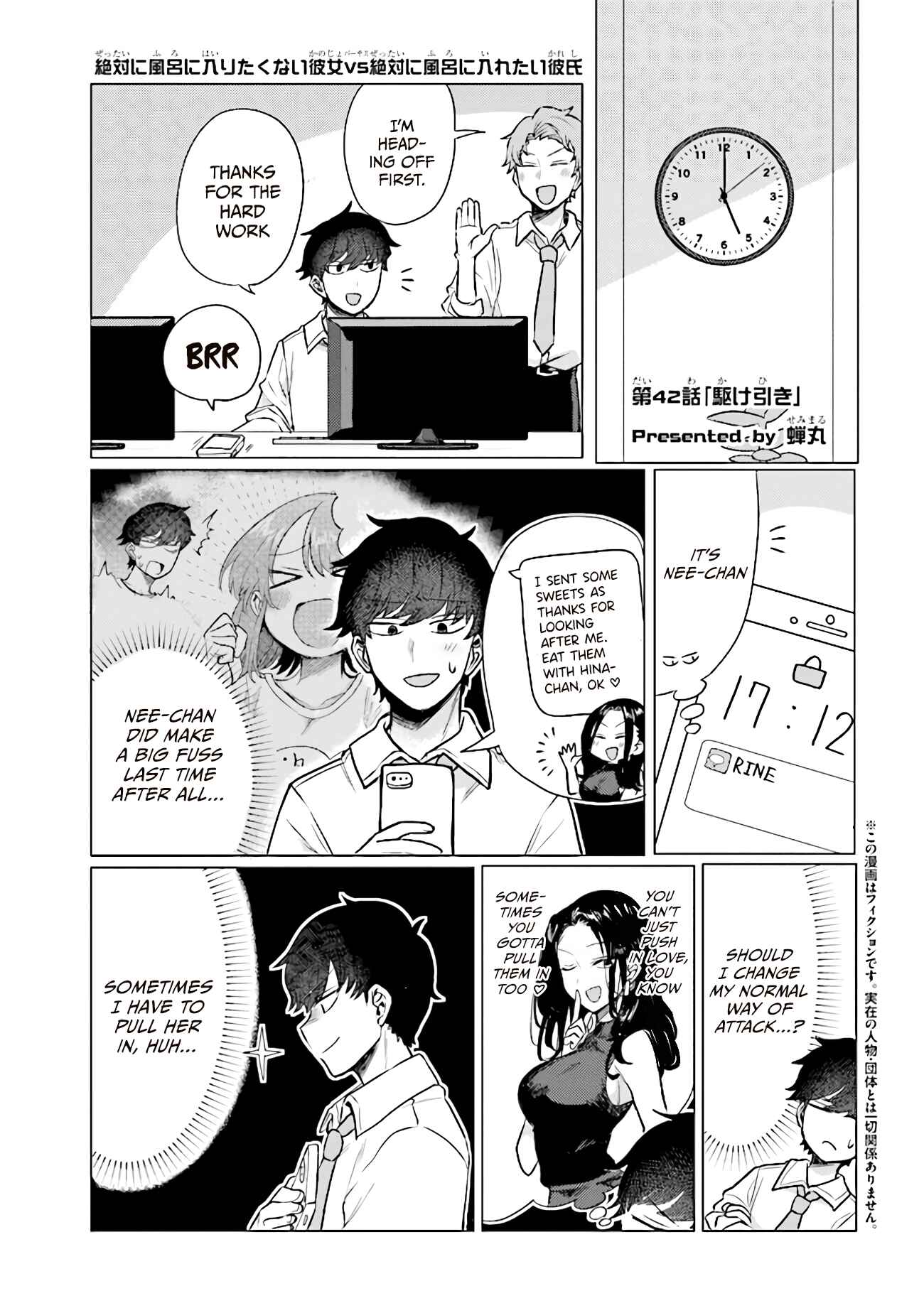 Page 1 Chapter 42 Zettai ni Furo ni Hairitakunai Kanojo VS Zettai ni Furo ni Iretai Kareshi
