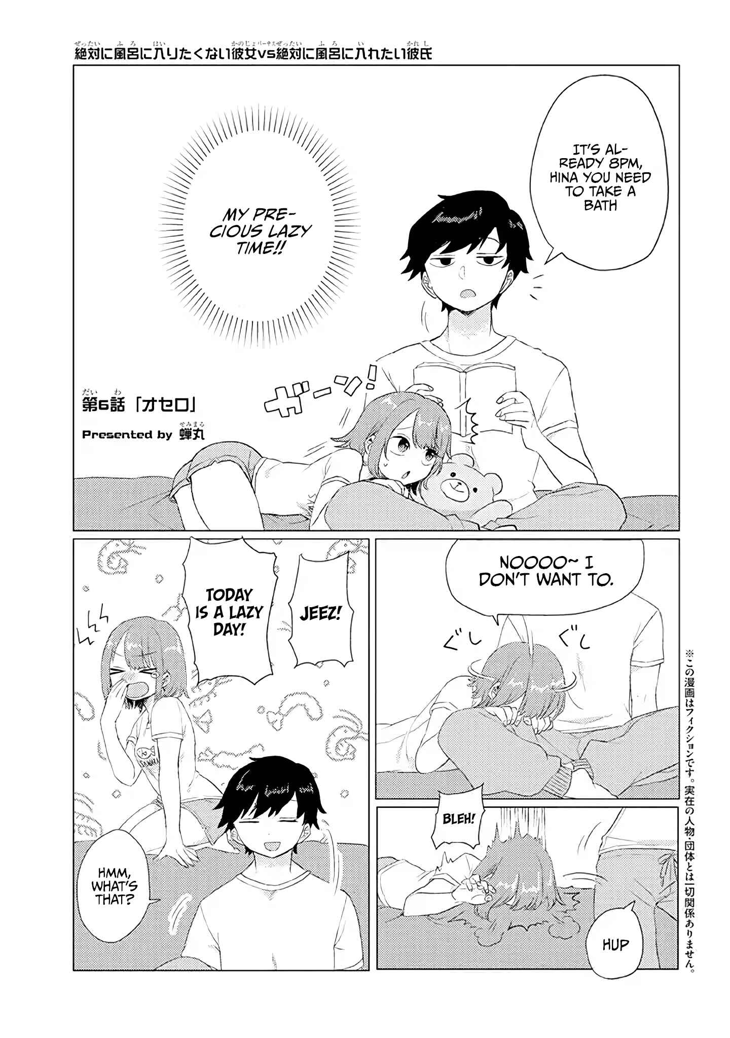 Page 2 Chapter 6 Zettai ni Furo ni Hairitakunai Kanojo VS Zettai ni Furo ni Iretai Kareshi