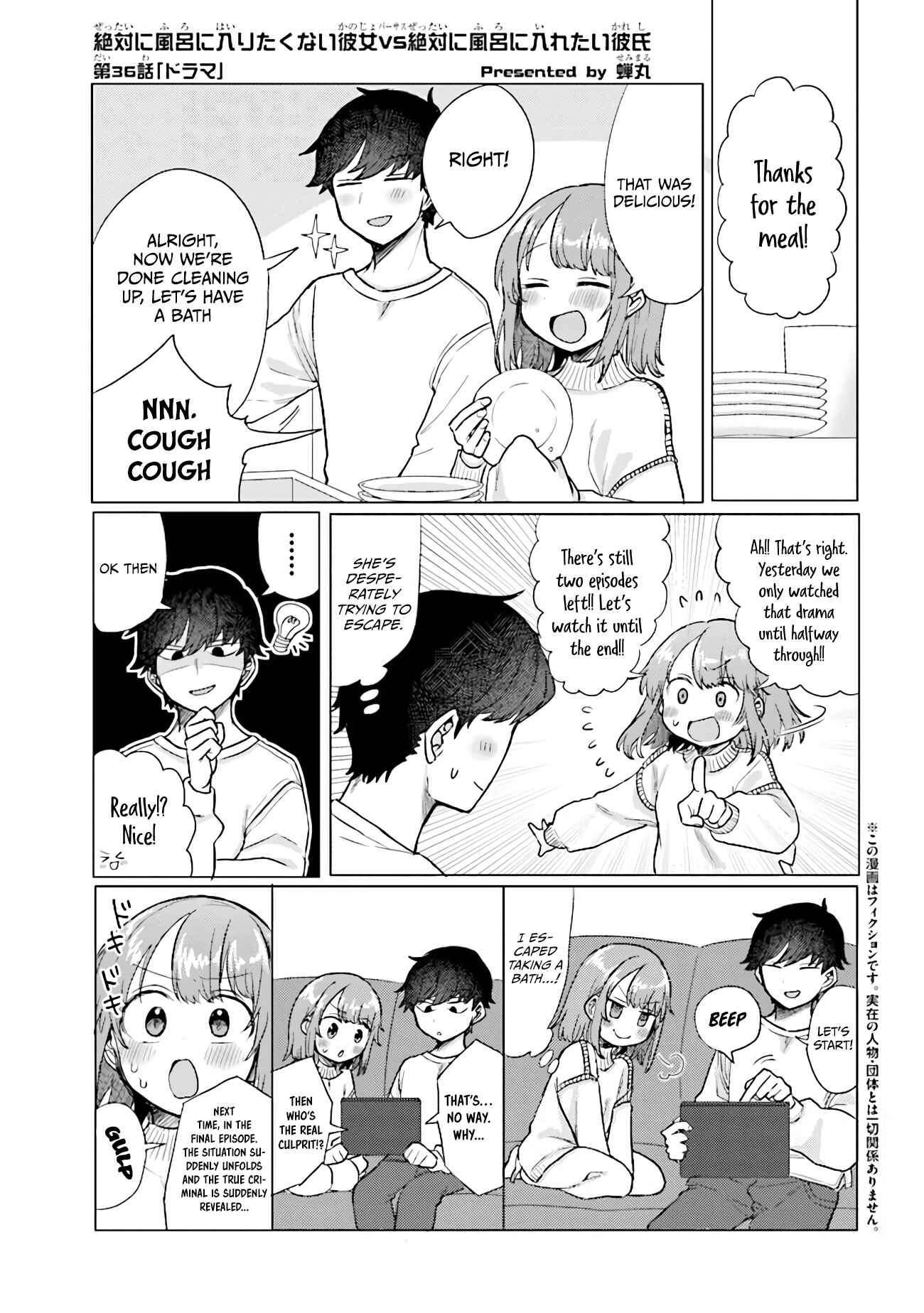 Page 1 Chapter 36 Zettai ni Furo ni Hairitakunai Kanojo VS Zettai ni Furo ni Iretai Kareshi
