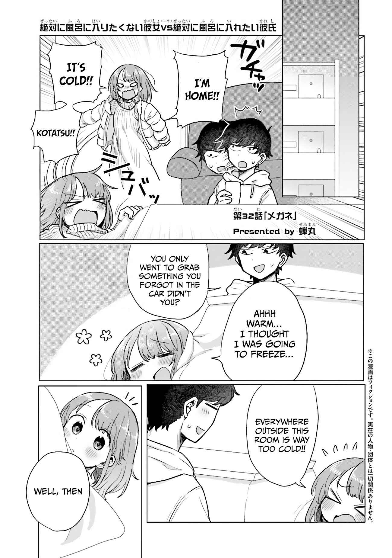 Page 1 Chapter 32 Zettai ni Furo ni Hairitakunai Kanojo VS Zettai ni Furo ni Iretai Kareshi