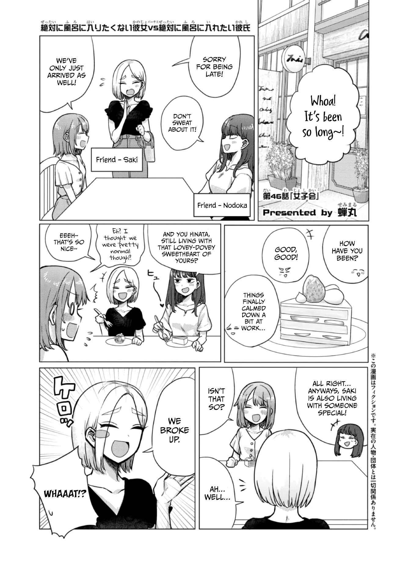 Page 1 Chapter 46 Zettai ni Furo ni Hairitakunai Kanojo VS Zettai ni Furo ni Iretai Kareshi
