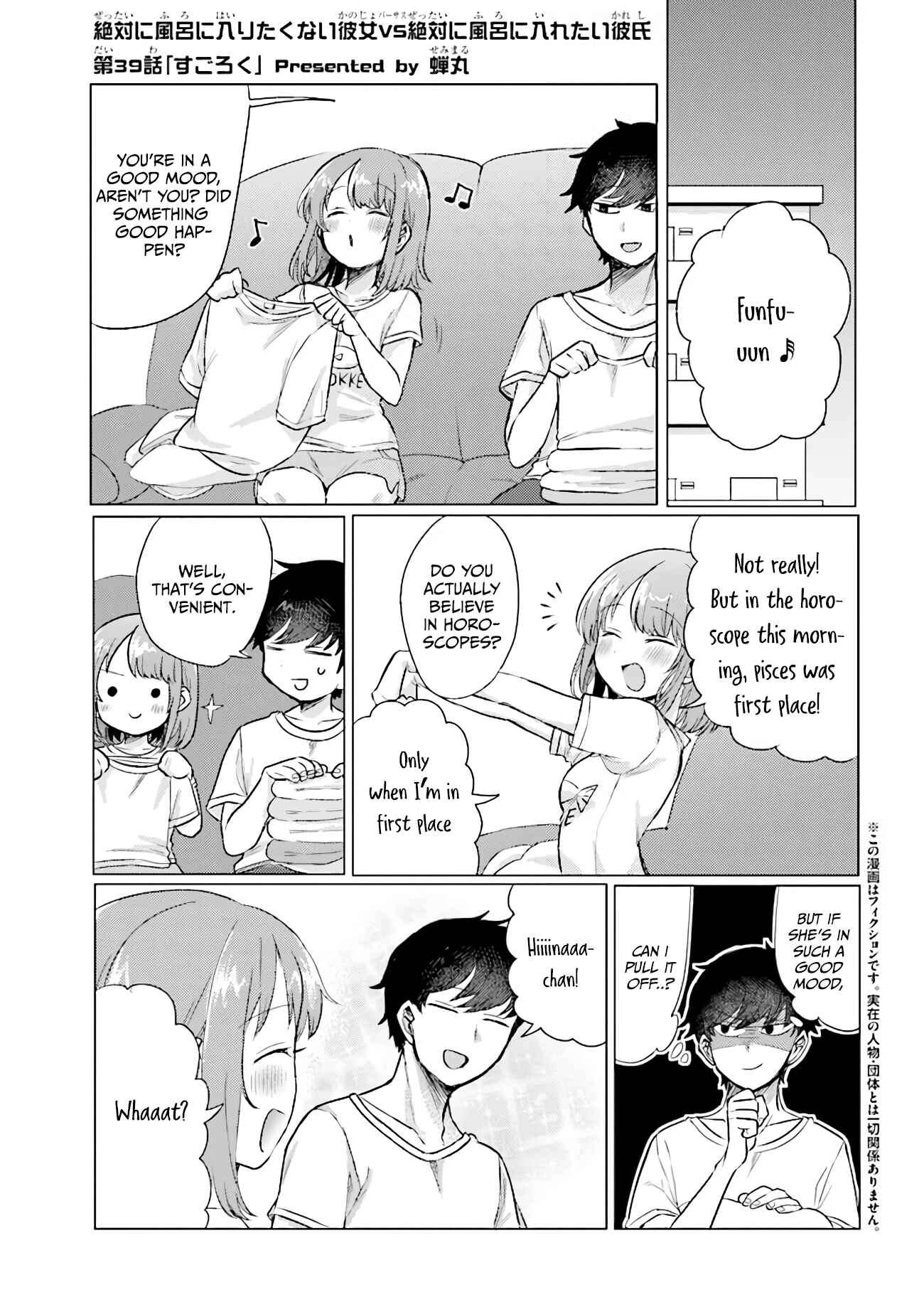 Page 1 Chapter 39 Zettai ni Furo ni Hairitakunai Kanojo VS Zettai ni Furo ni Iretai Kareshi