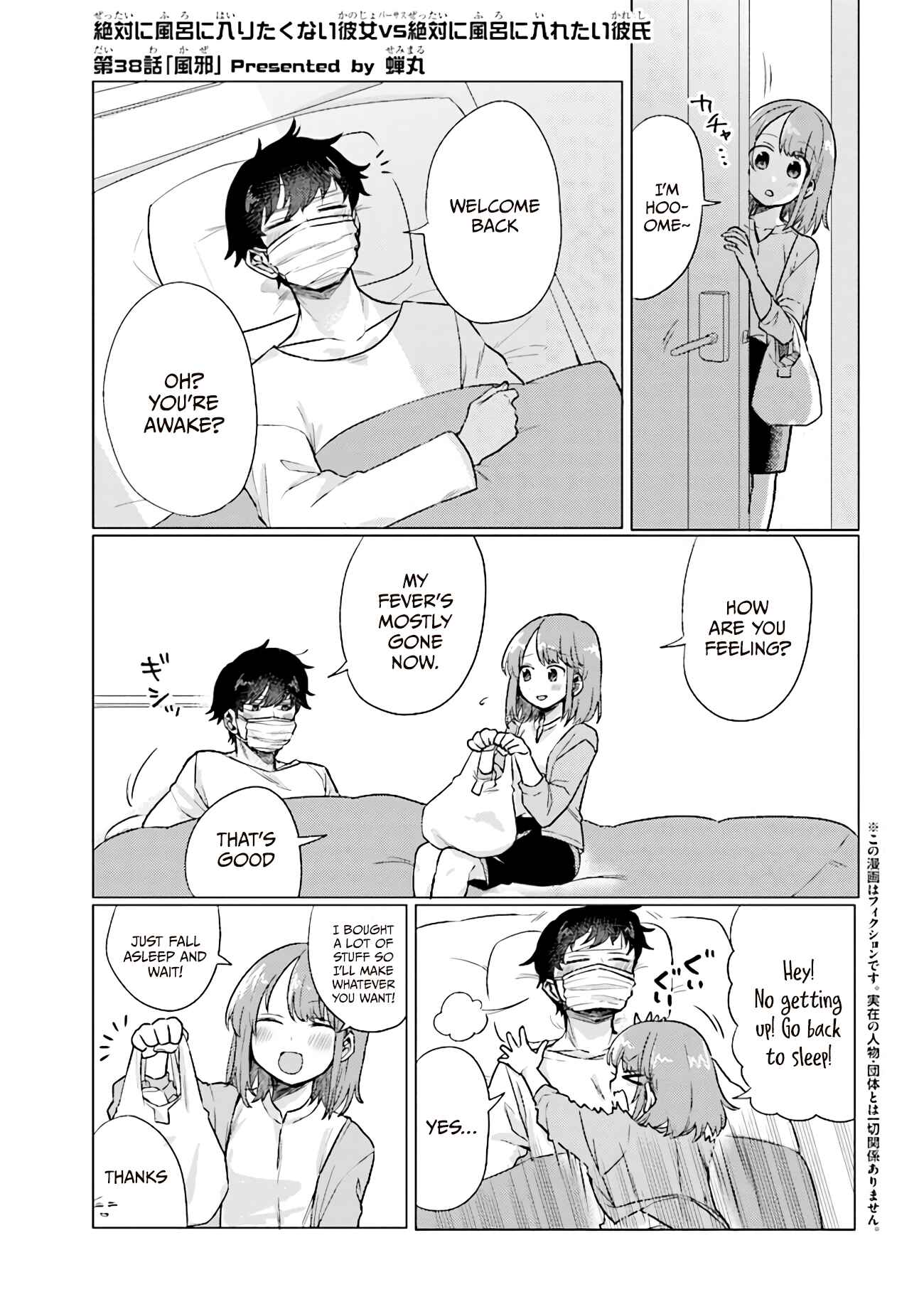 Page 1 Chapter 38 Zettai ni Furo ni Hairitakunai Kanojo VS Zettai ni Furo ni Iretai Kareshi