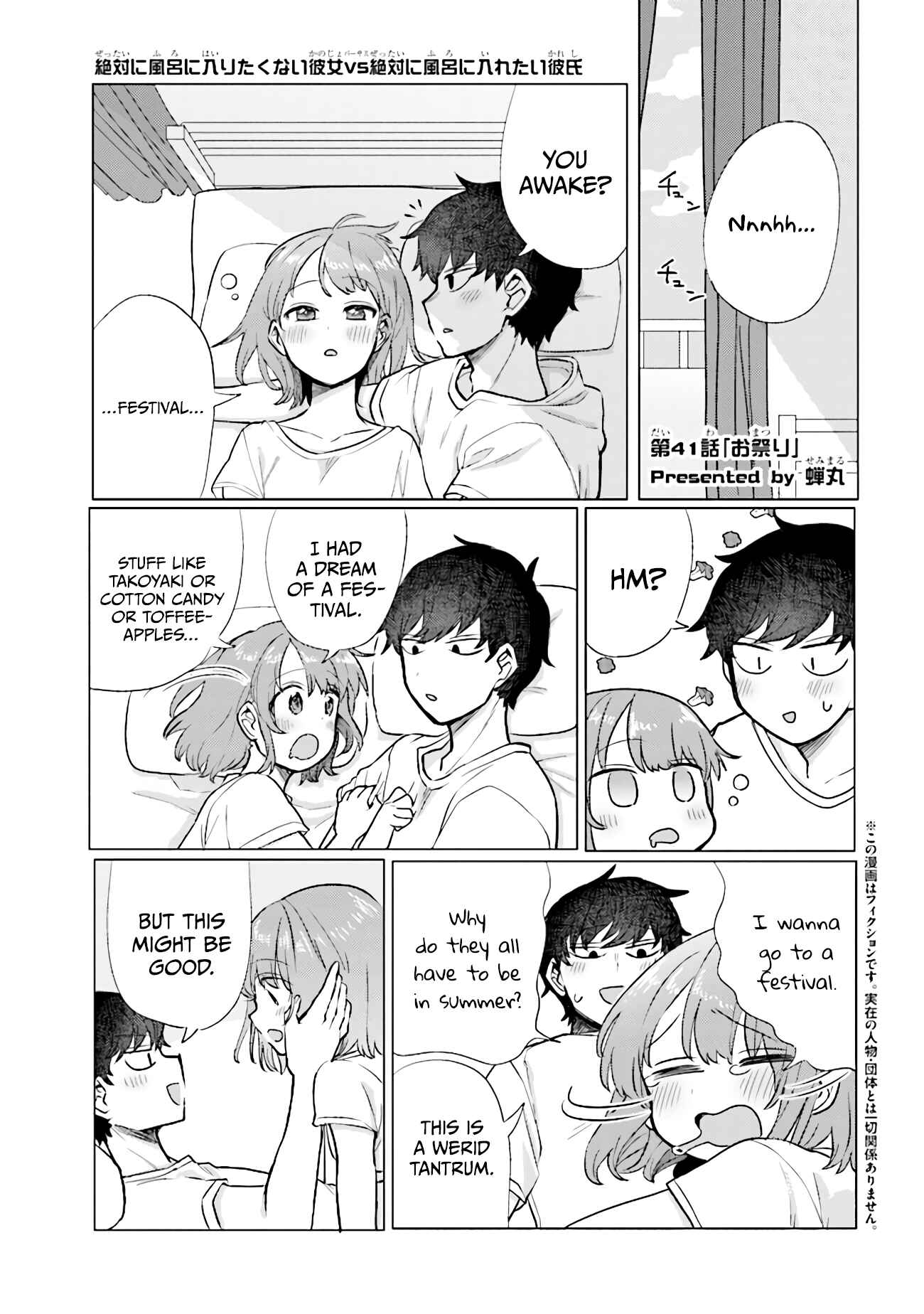 Page 1 Chapter 41 Zettai ni Furo ni Hairitakunai Kanojo VS Zettai ni Furo ni Iretai Kareshi