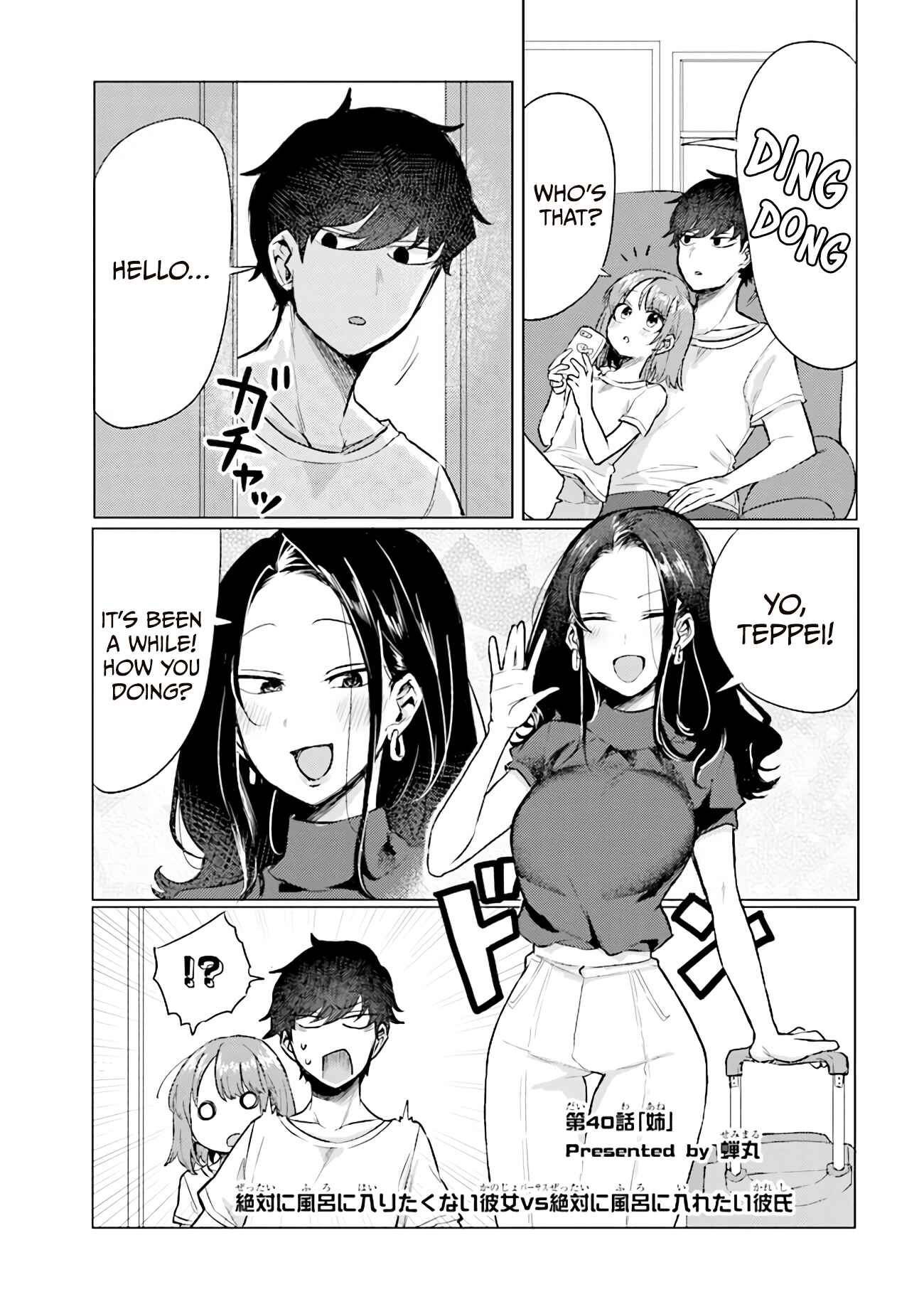 Page 1 Chapter 40 Zettai ni Furo ni Hairitakunai Kanojo VS Zettai ni Furo ni Iretai Kareshi