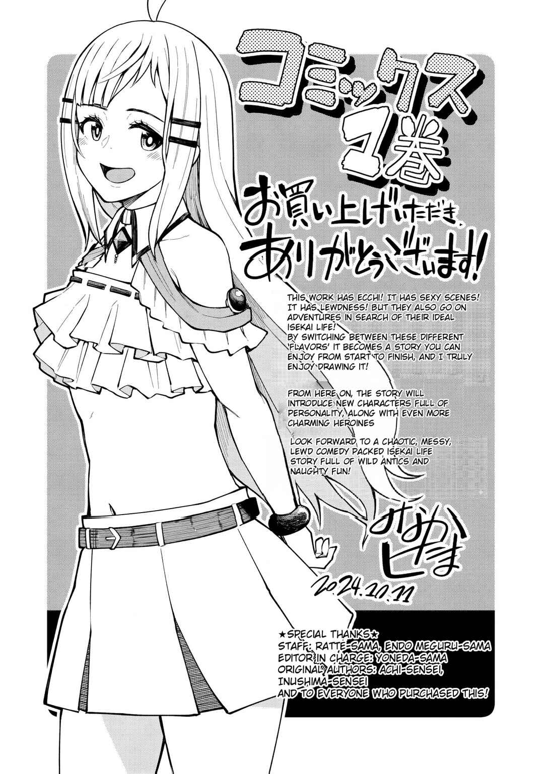 Page 8 Chapter 6.5 Teisou Gyakuten Isekai de Sukebe na Bijo-tachi ni Kakomare nagara Boukensha Seikatsu