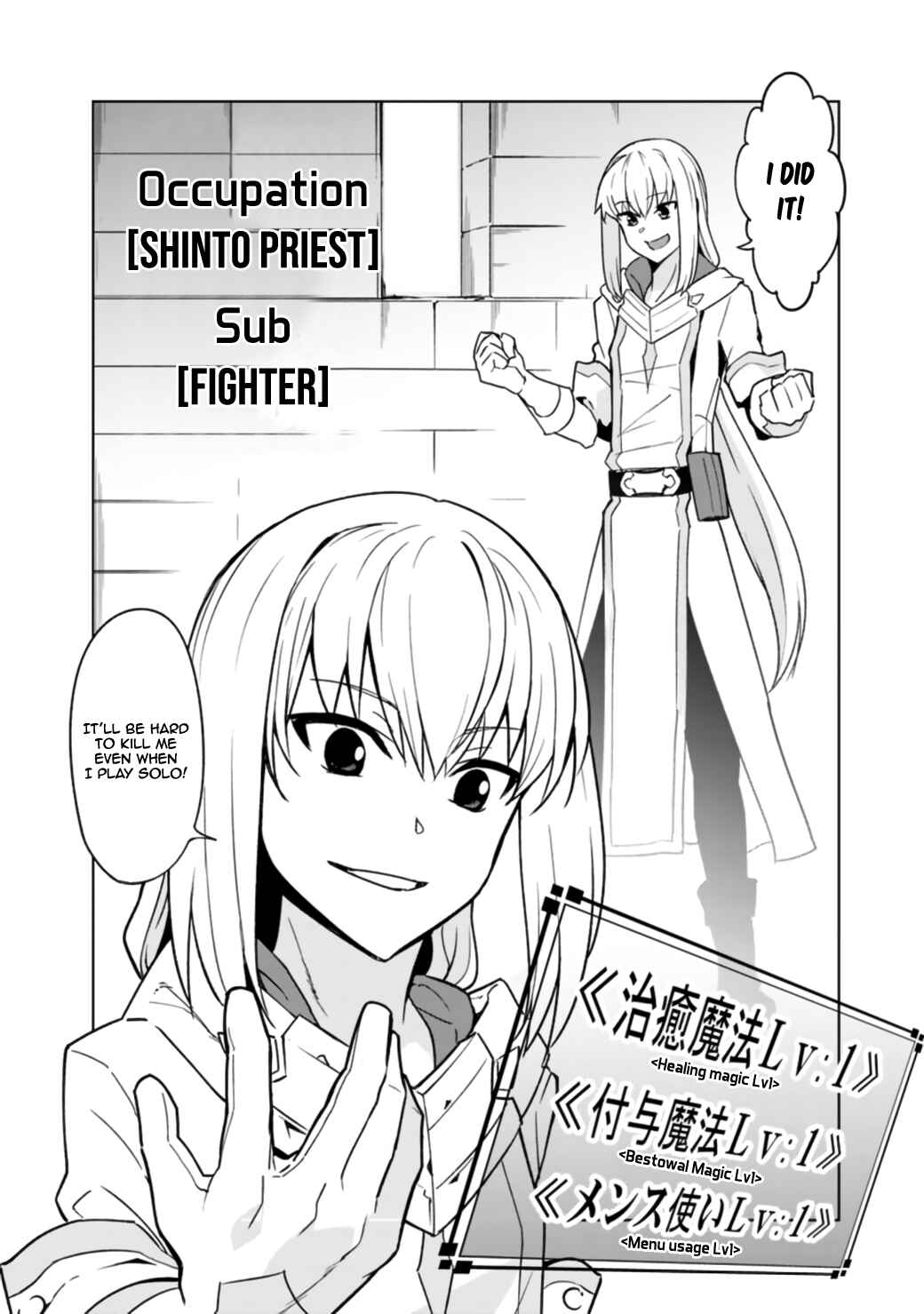 Page 12 Chapter 1.1 Solo Shinkan no VRMMO Boukenki