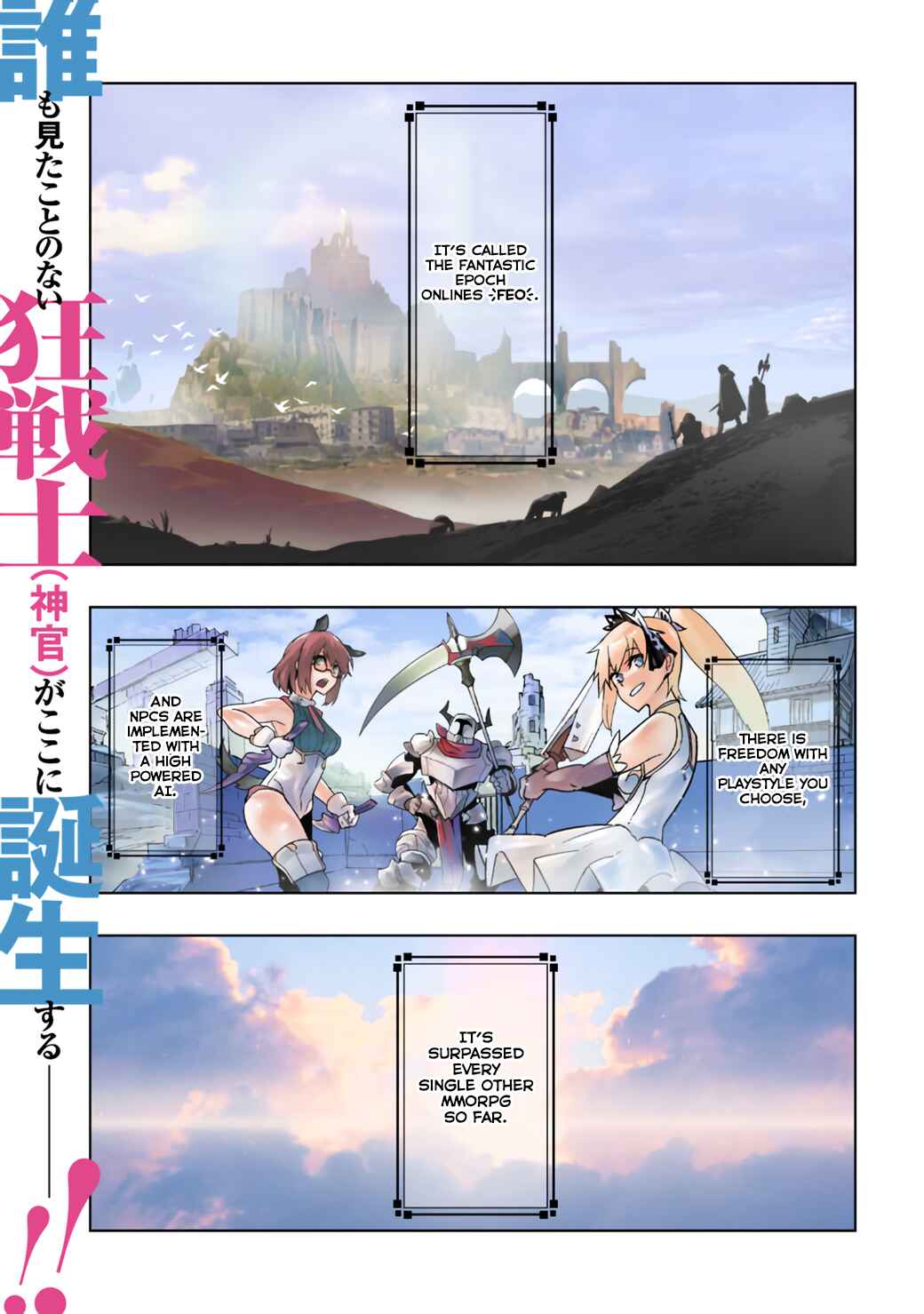 Page 2 Chapter 1.1 Solo Shinkan no VRMMO Boukenki
