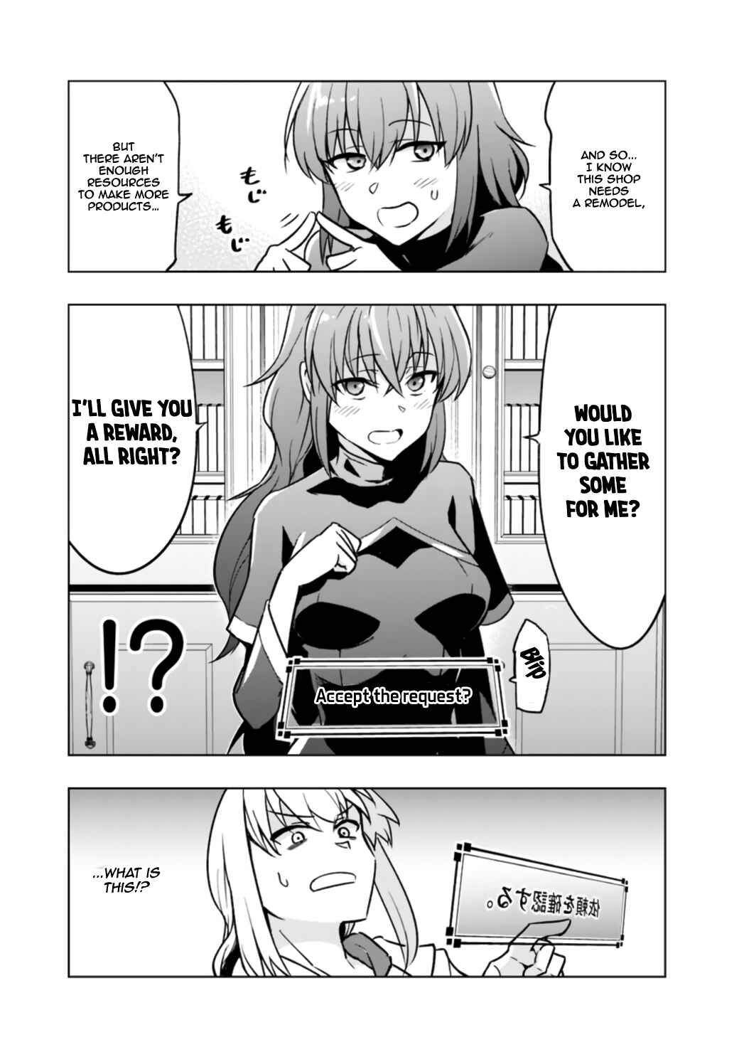 Page 23 Chapter 1.1 Solo Shinkan no VRMMO Boukenki